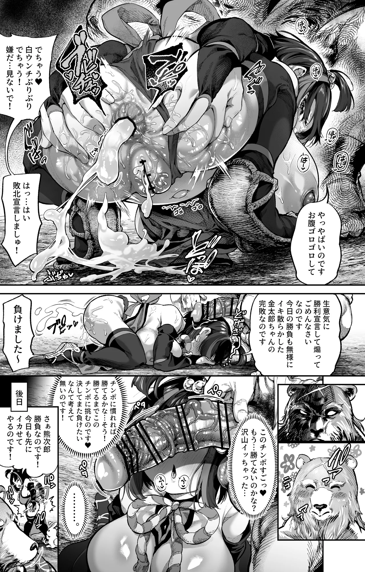 Kintaro-chan ha katenai page 9 full