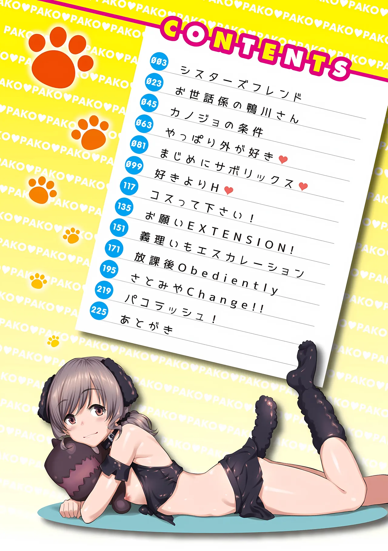 Pako Rush! page 5 full