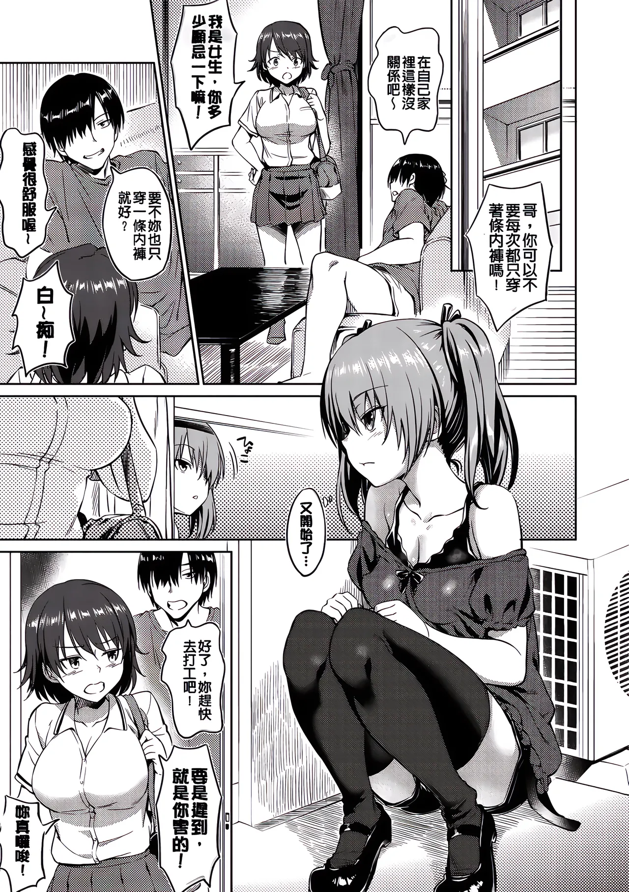 Pako Rush! page 6 full