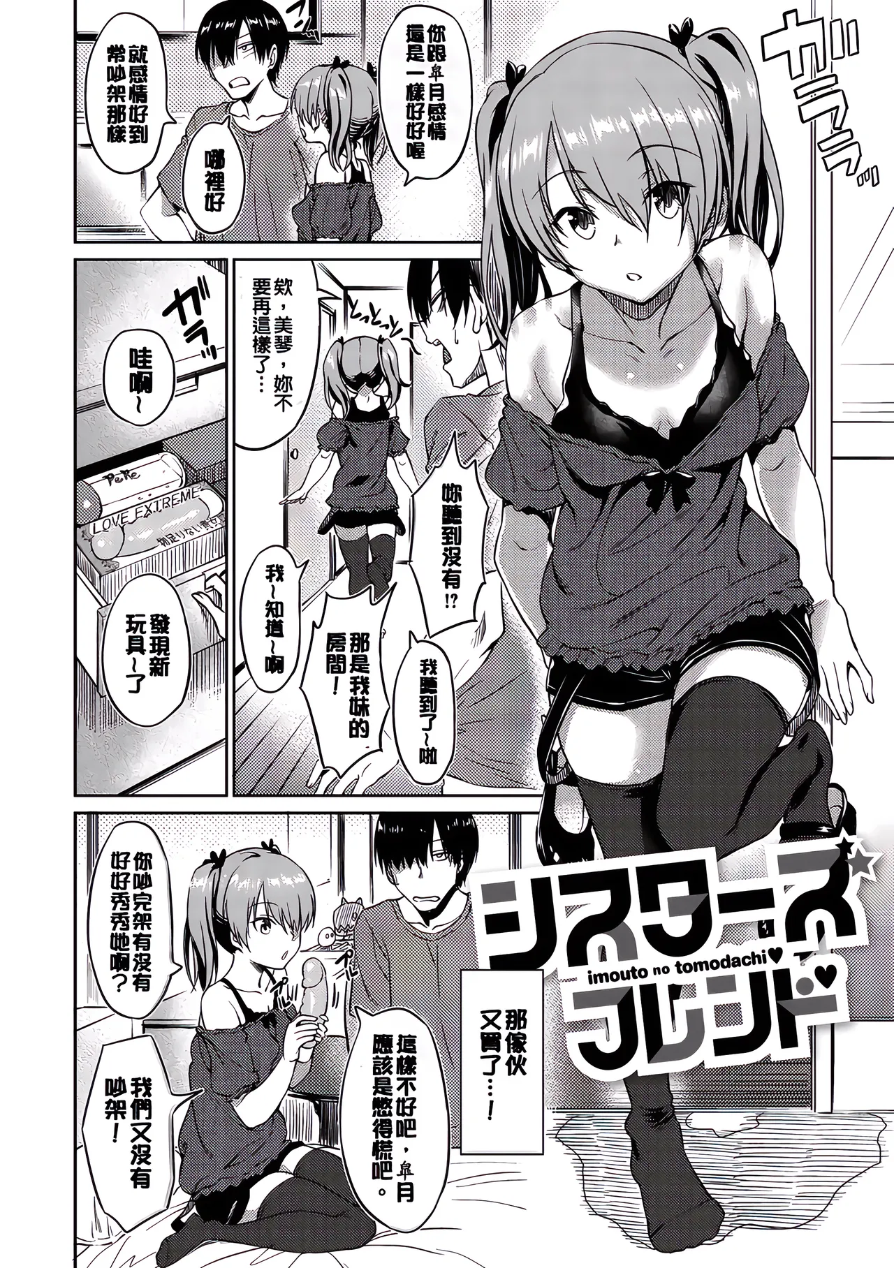 Pako Rush! page 7 full