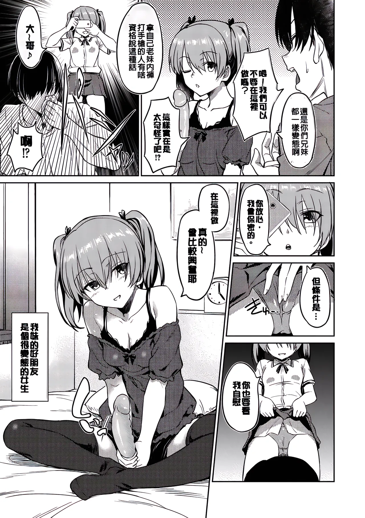 Pako Rush! page 8 full