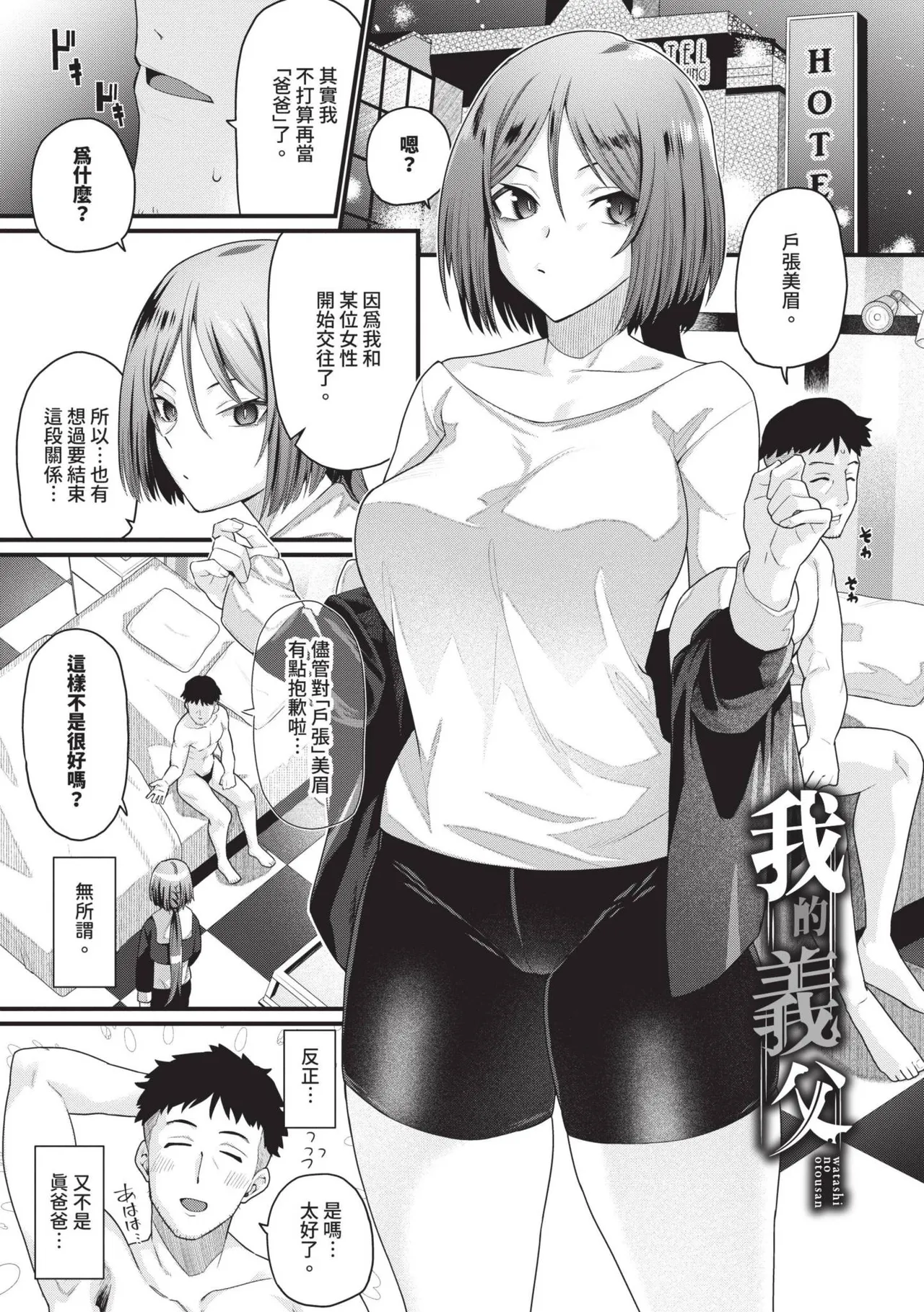 Zakoiko | 雜魚♡高潮 page 4 full