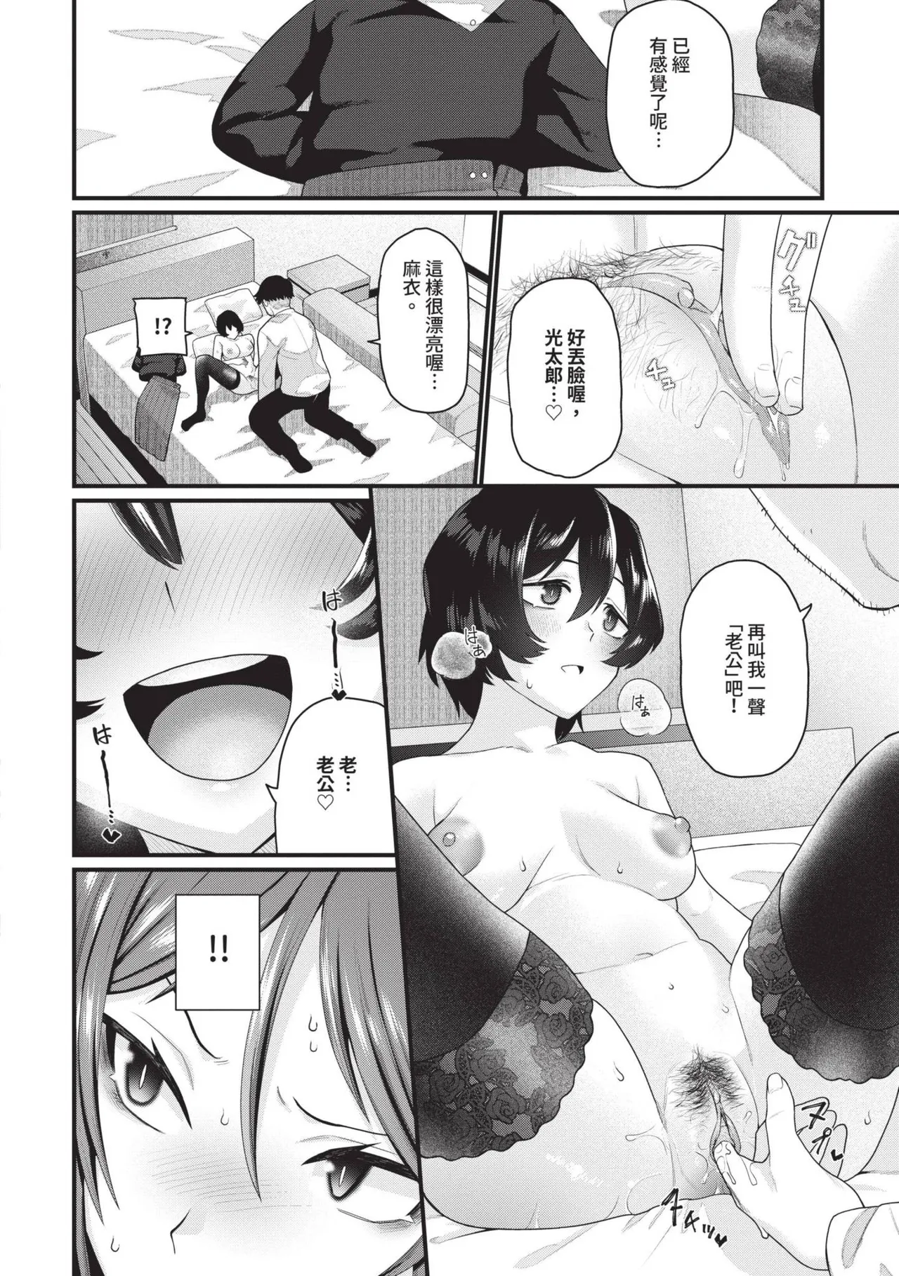 Zakoiko | 雜魚♡高潮 page 9 full