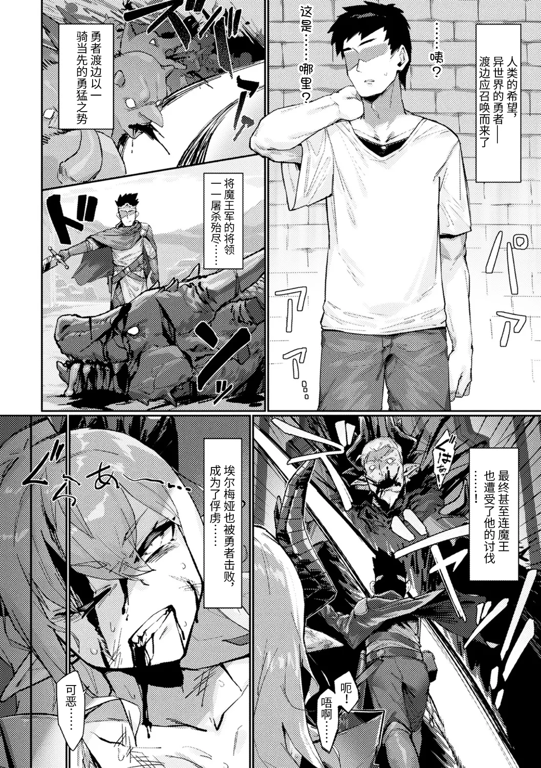 魔王の娘公開凌辱ショー page 2 full