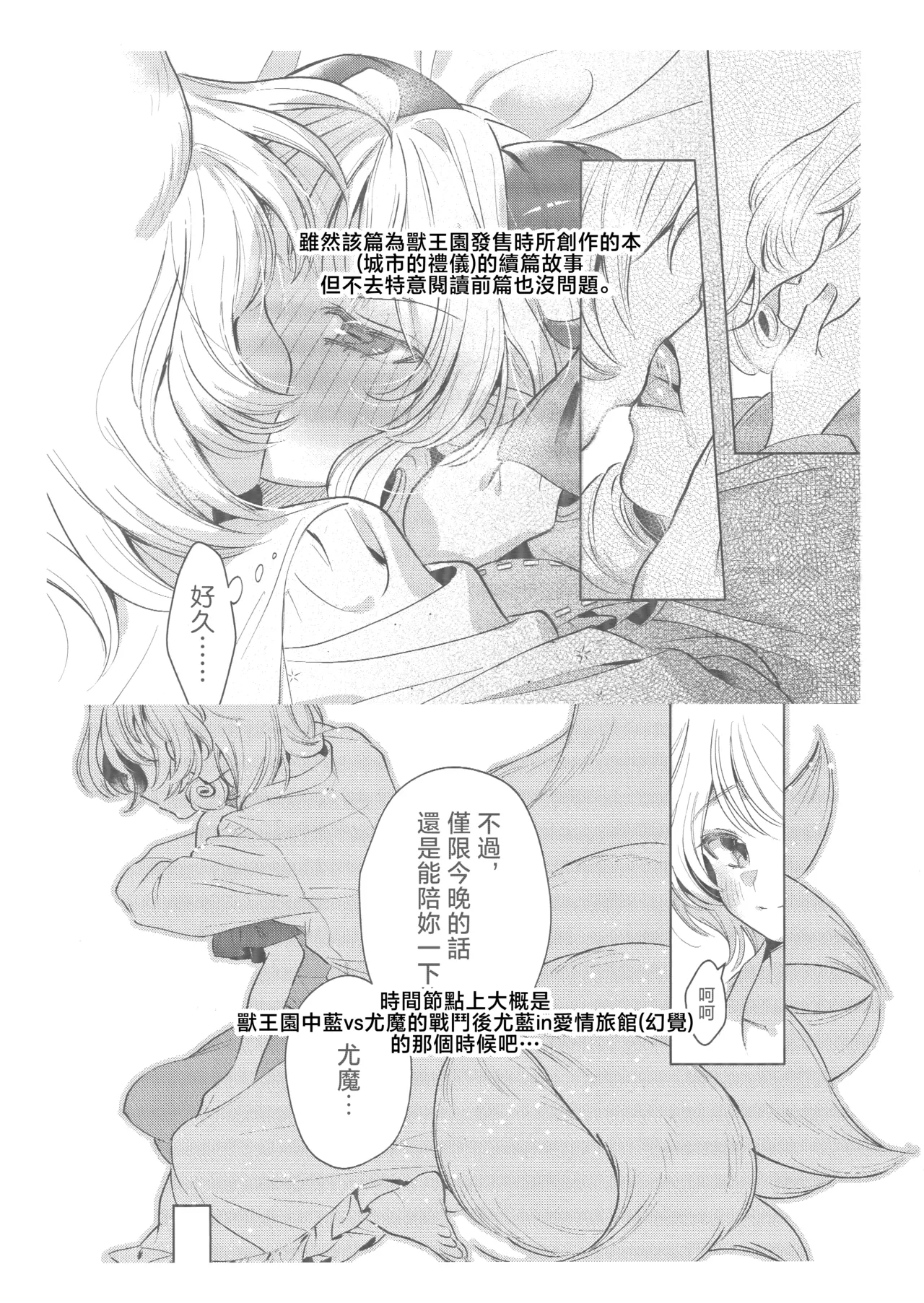 Yodominae, Karetemae page 4 full