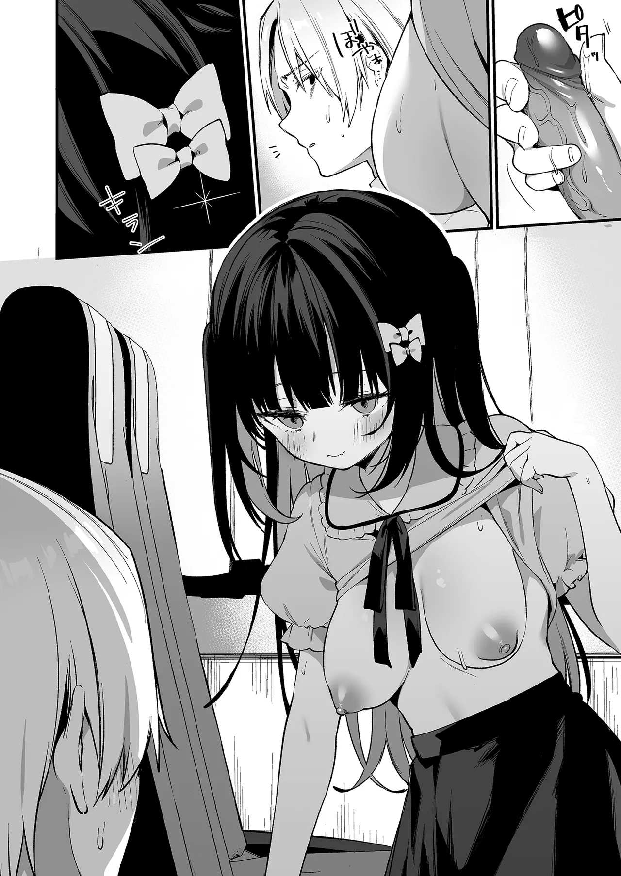 Secret Liner SR2-bin ~Yakou Bus no Chijo~ | 秘密特快車—SR2班次～夜行巴士的痴女～ page 8 full