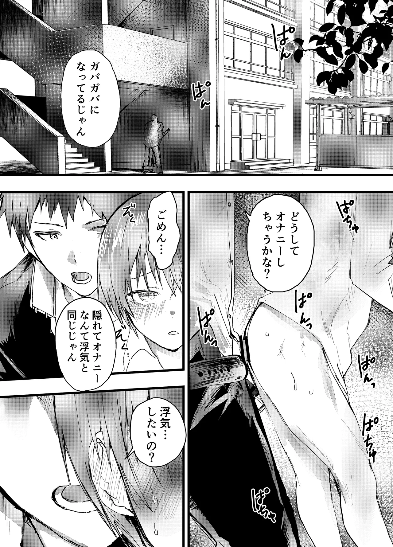 Kareshi igai de kimochiyoku nattara damena boku page 10 full