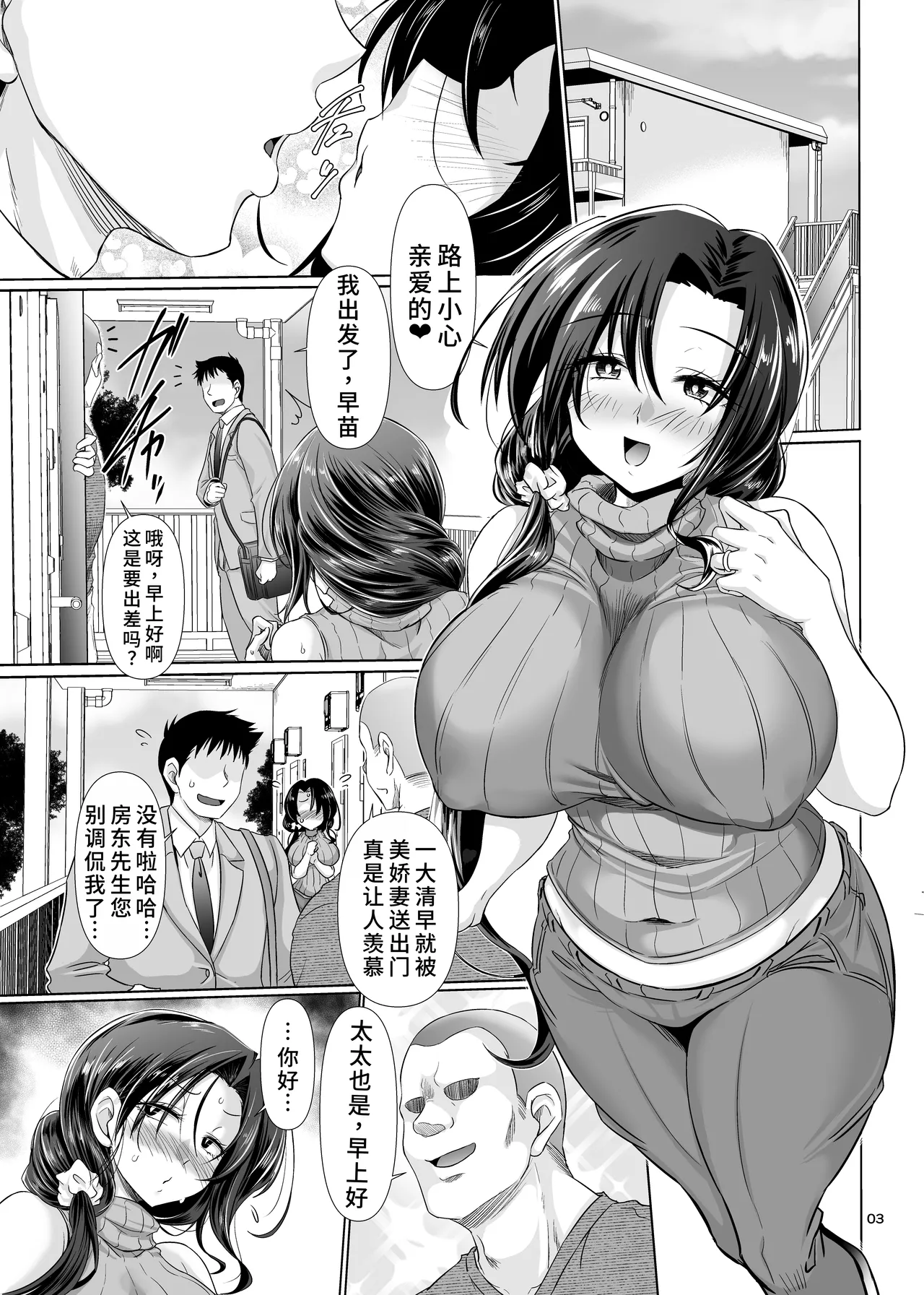 Nani shite mo ii Hitozuma no Ana to iu Ana de Dosukebe Koubi o suru page 2 full