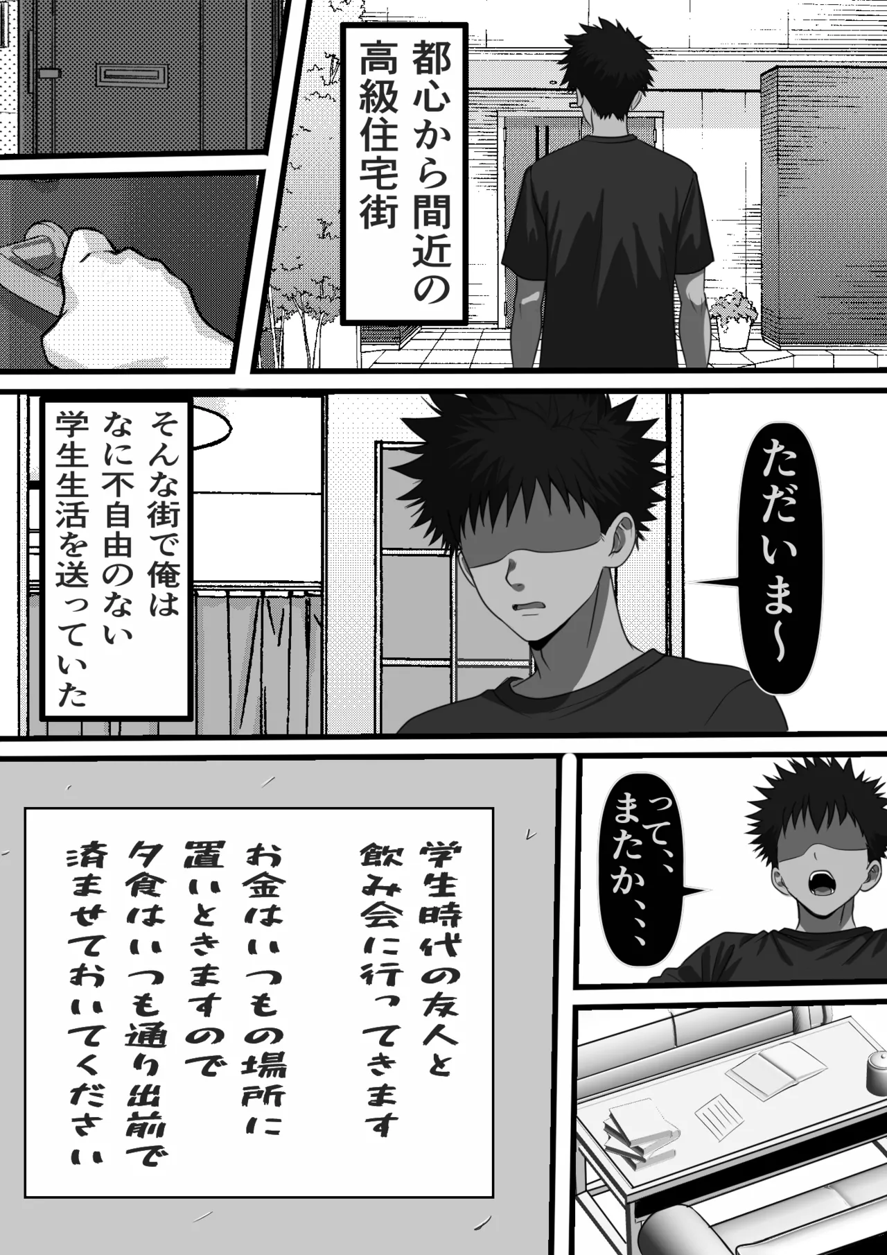 モブ男子だった俺が母の後輩のヤンママを孕ませるまでの話 page 2 full