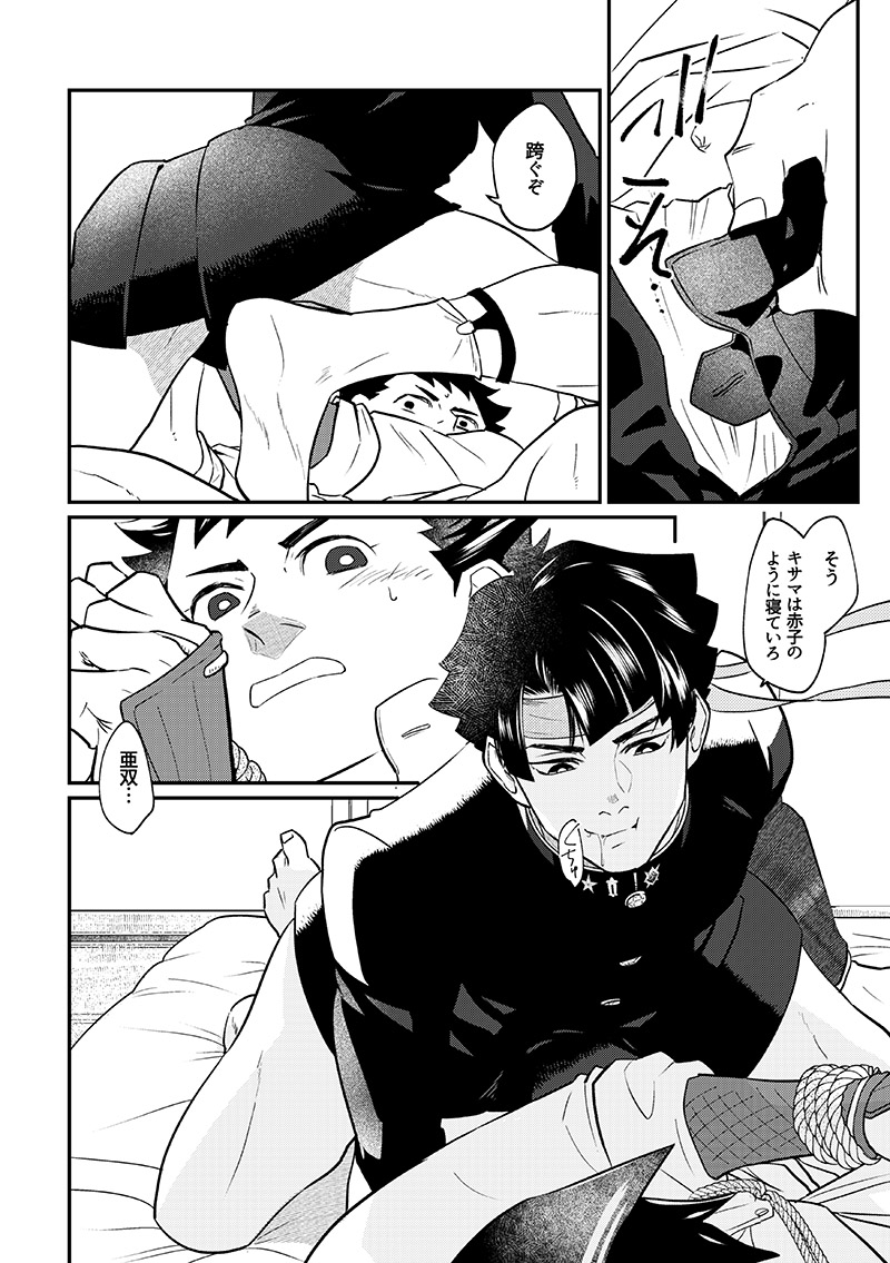 溺れよ学徒！ page 9 full