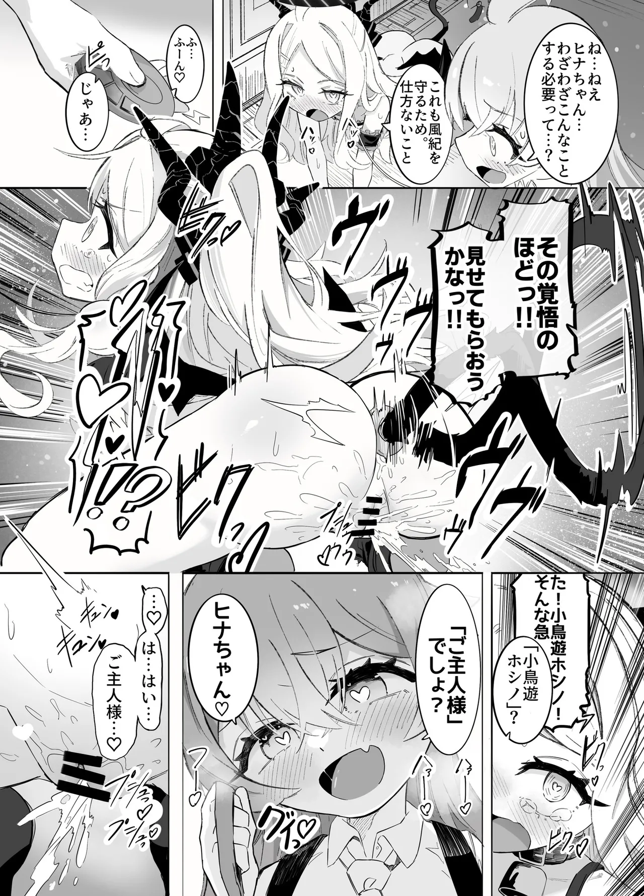 HoshiHina & Shupogaki Loli Yuri Festival! page 10 full