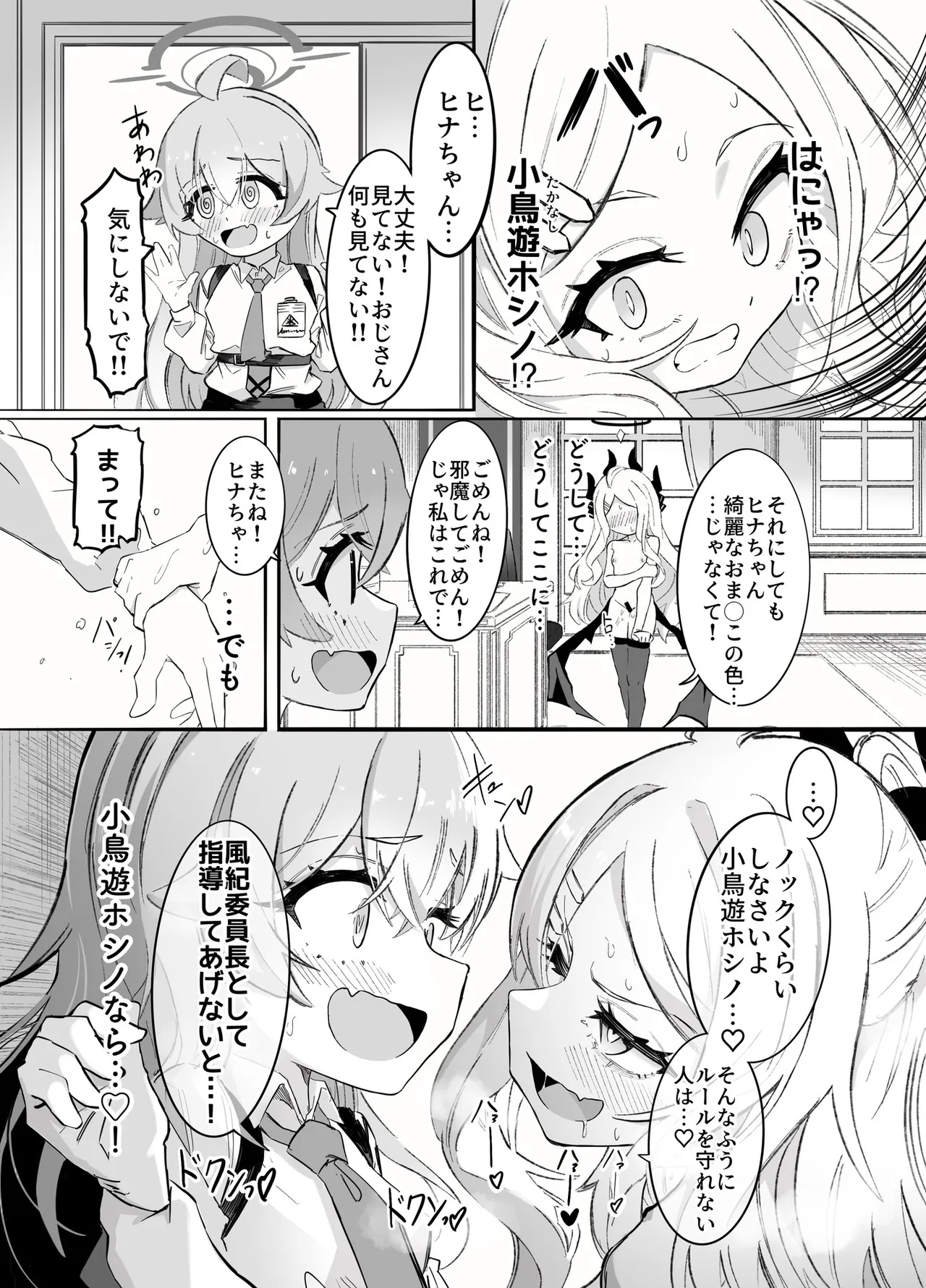 HoshiHina & Shupogaki Loli Yuri Festival! page 3 full
