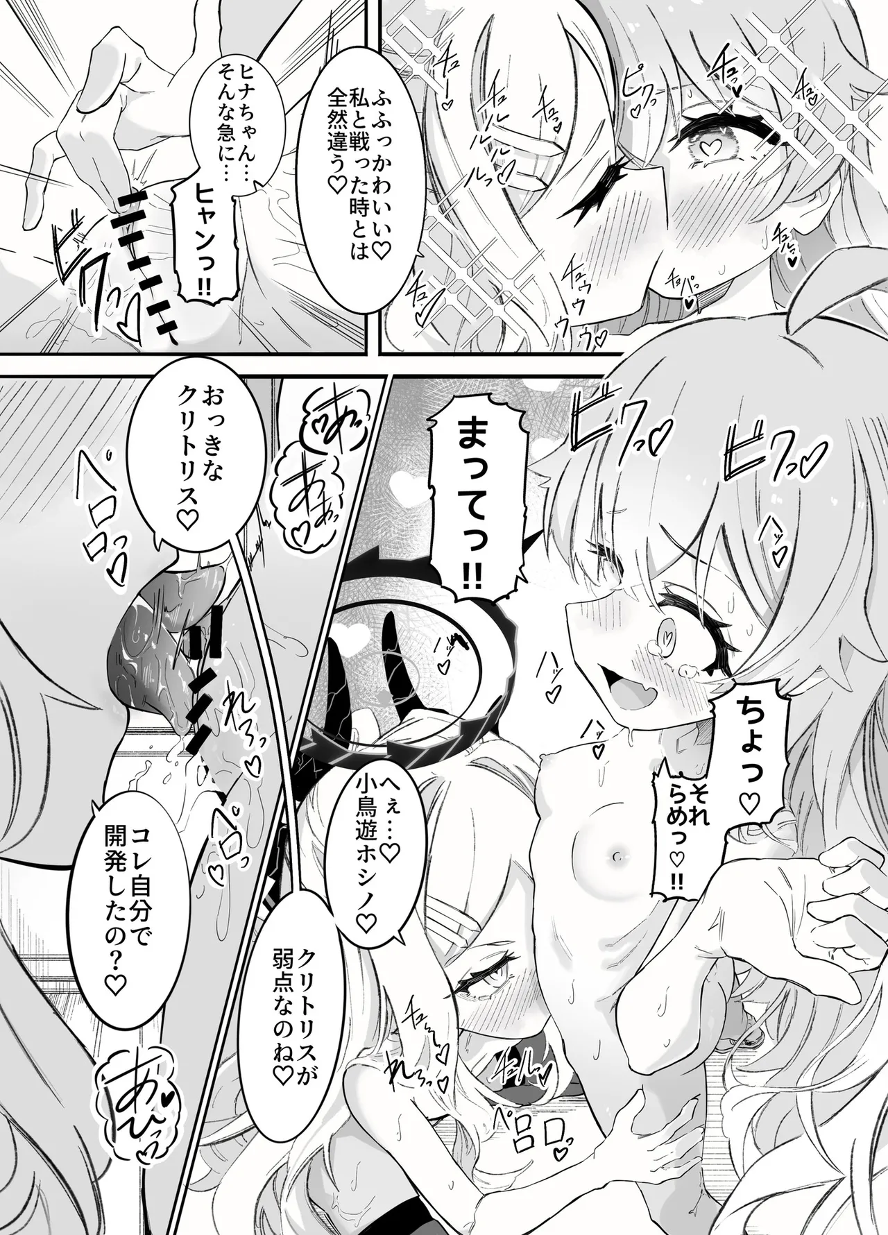 HoshiHina & Shupogaki Loli Yuri Festival! page 4 full