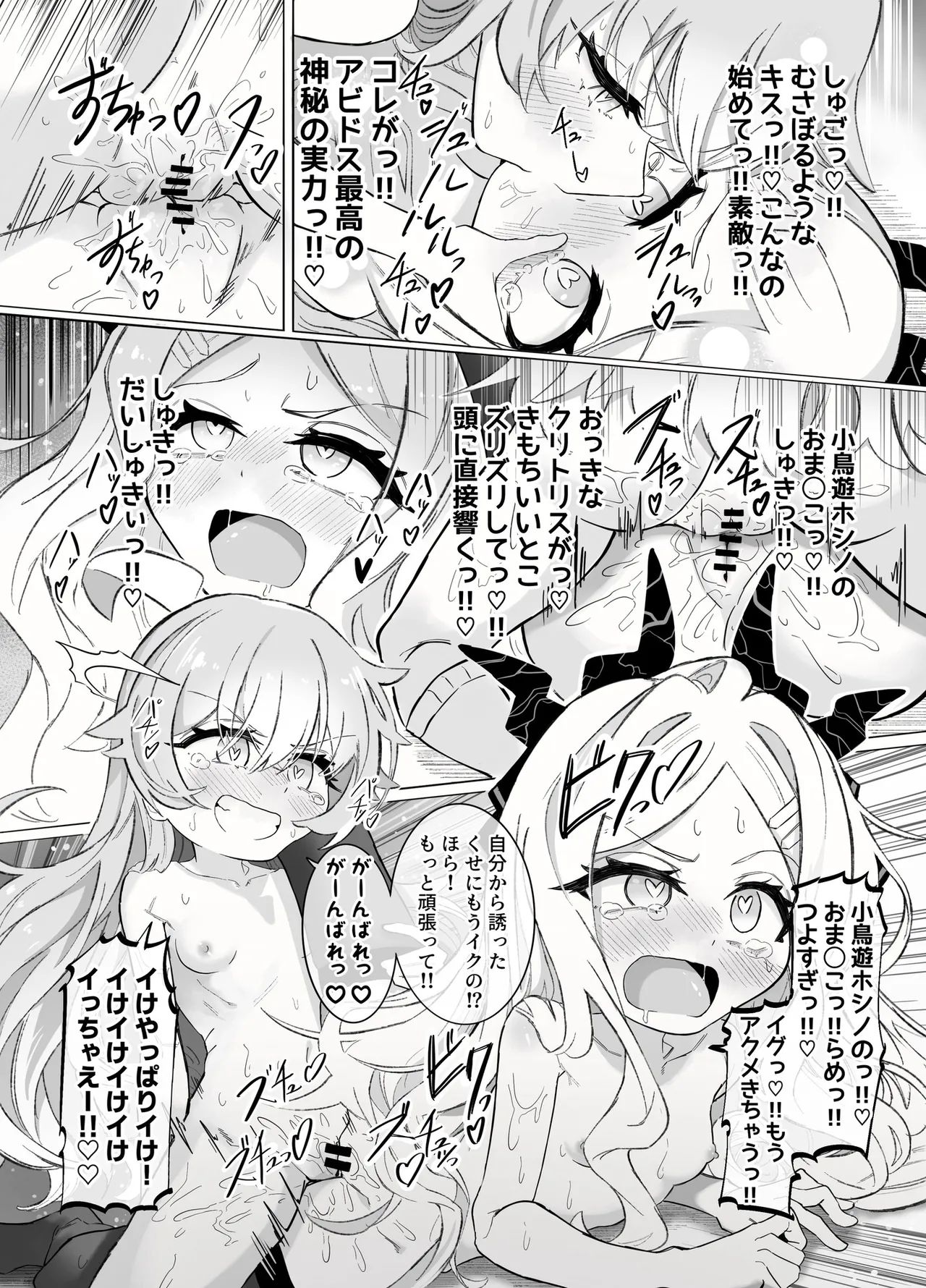 HoshiHina & Shupogaki Loli Yuri Festival! page 7 full