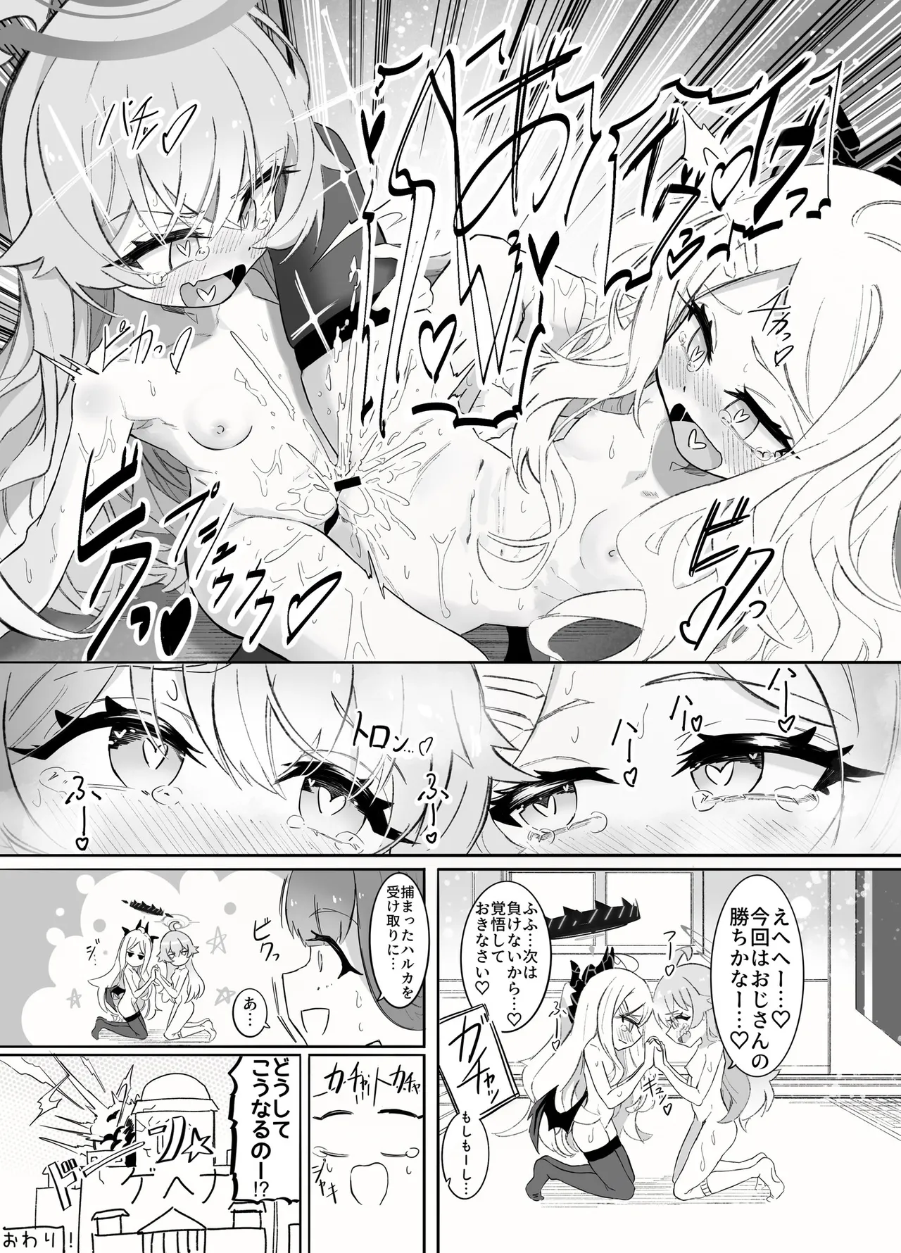 HoshiHina & Shupogaki Loli Yuri Festival! page 8 full