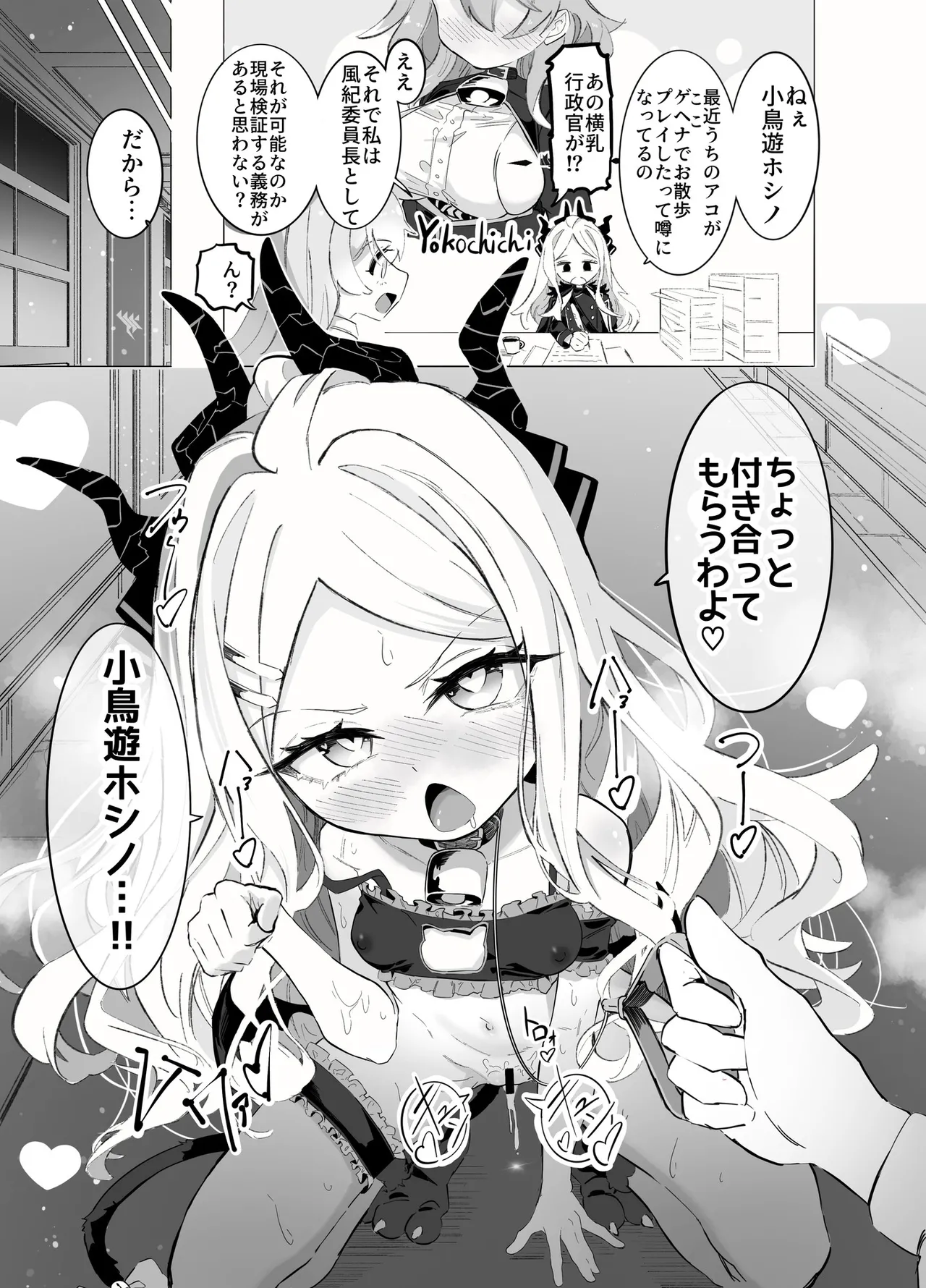 HoshiHina & Shupogaki Loli Yuri Festival! page 9 full