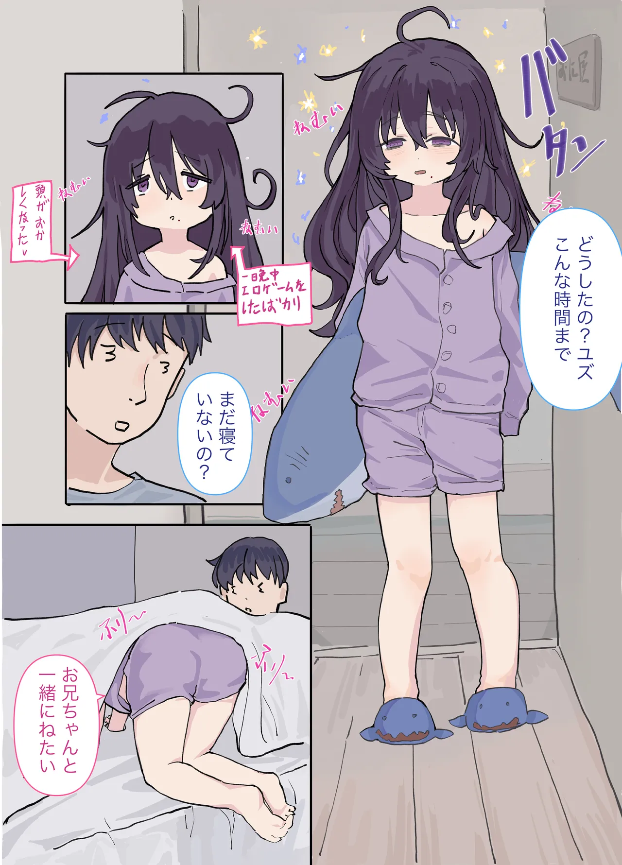 Echi na InCha Imouto Yuzu page 2 full