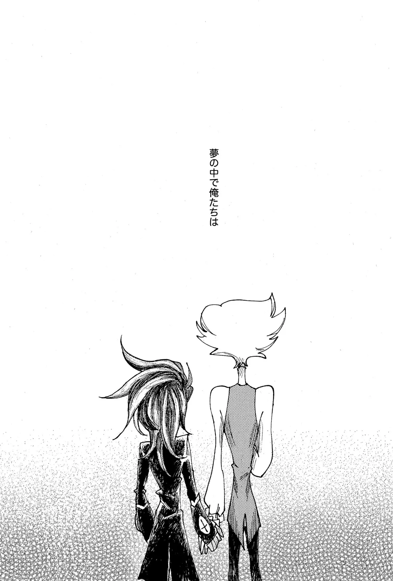 Before Down in the Dream page 5 full