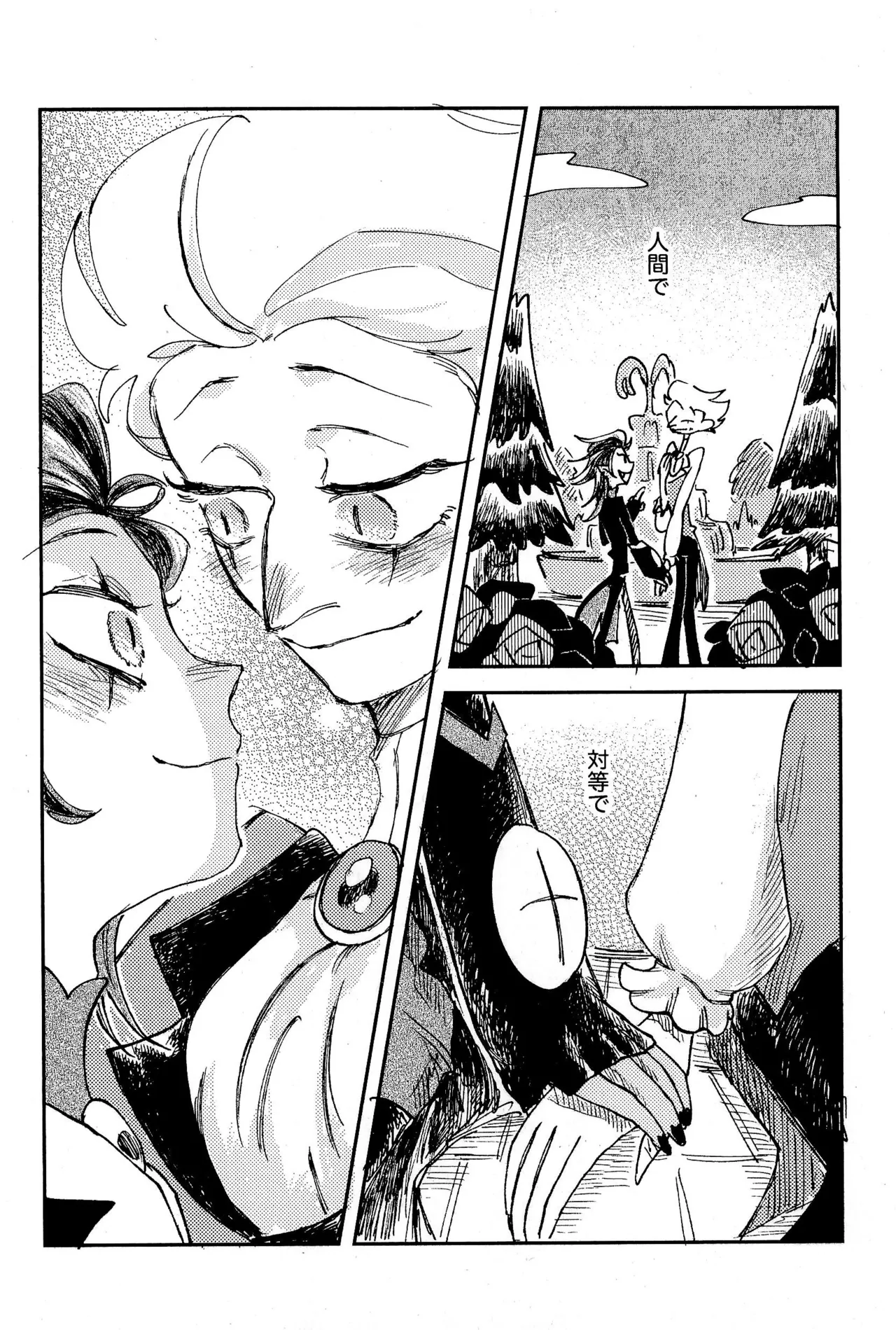 Before Down in the Dream page 6 full