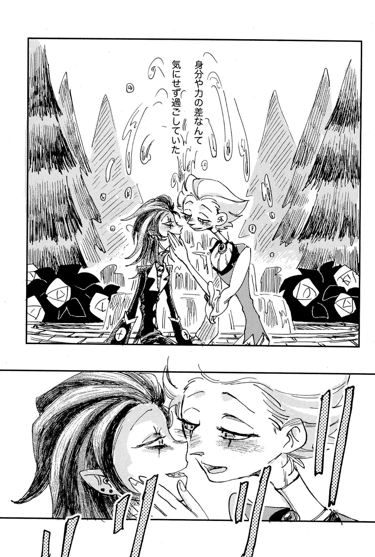 Before Down in the Dream page 7 full