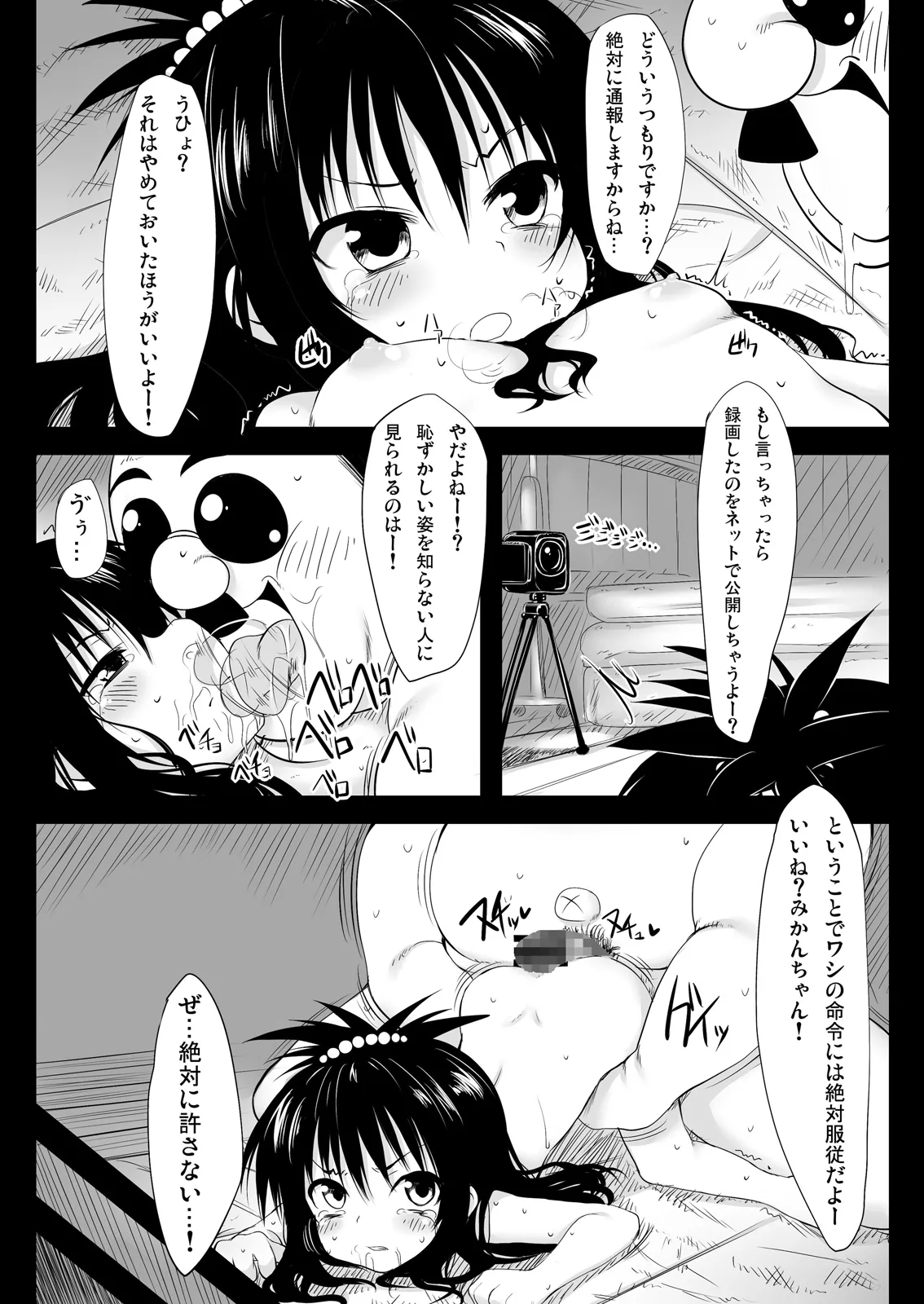 Yamikan! page 9 full