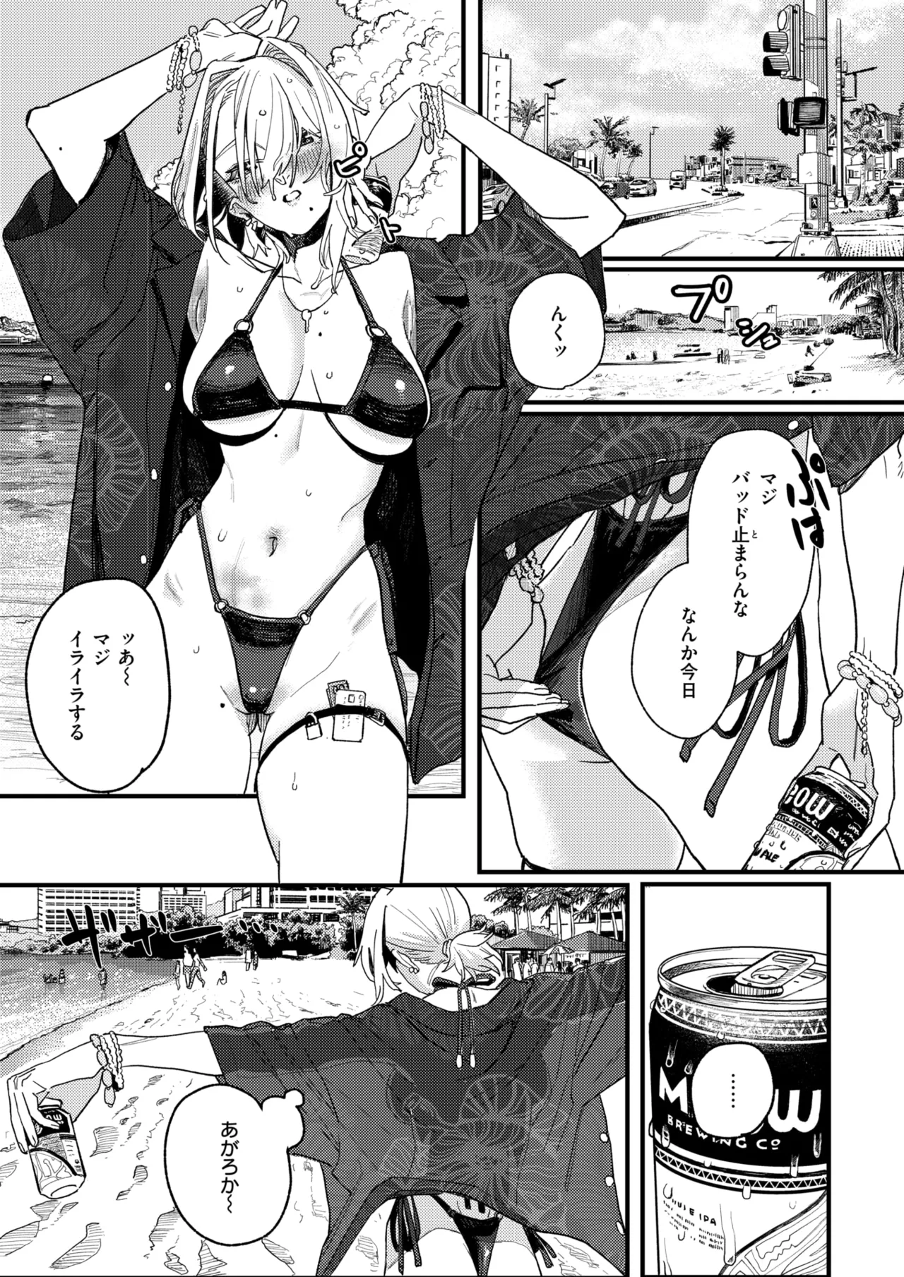 WEEKLY Kairakuten 2025 No.33 page 8 full