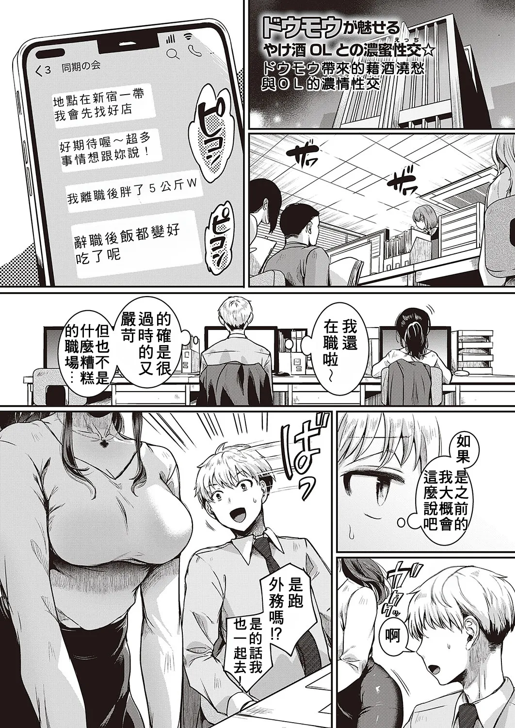 Compla Ihandesu! Sugita-san! page 1 full