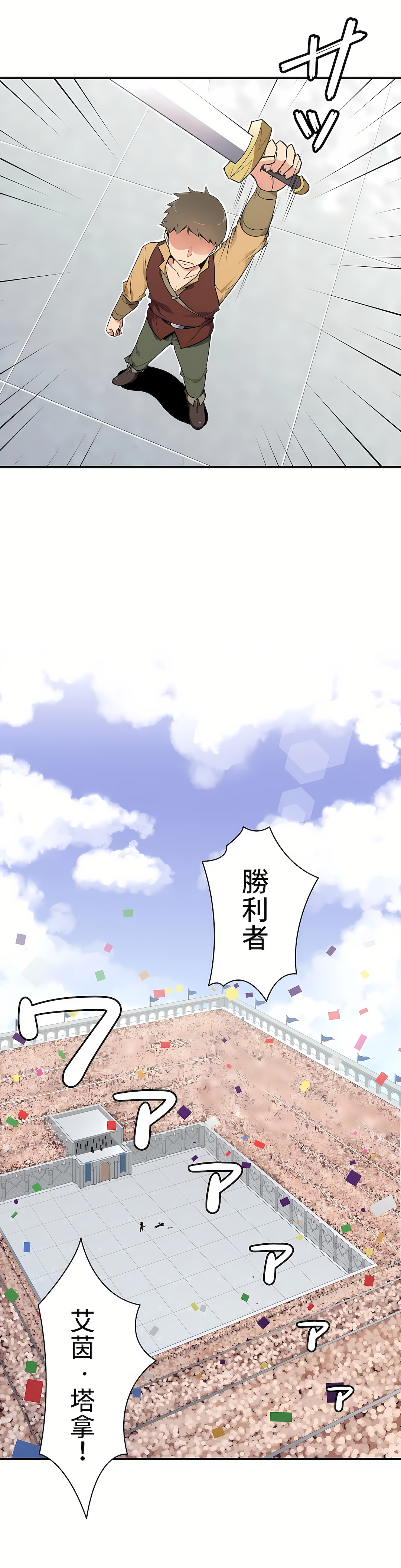 好色勇者大人 | Rise and Shine, Hero! 1-55 page 3 full