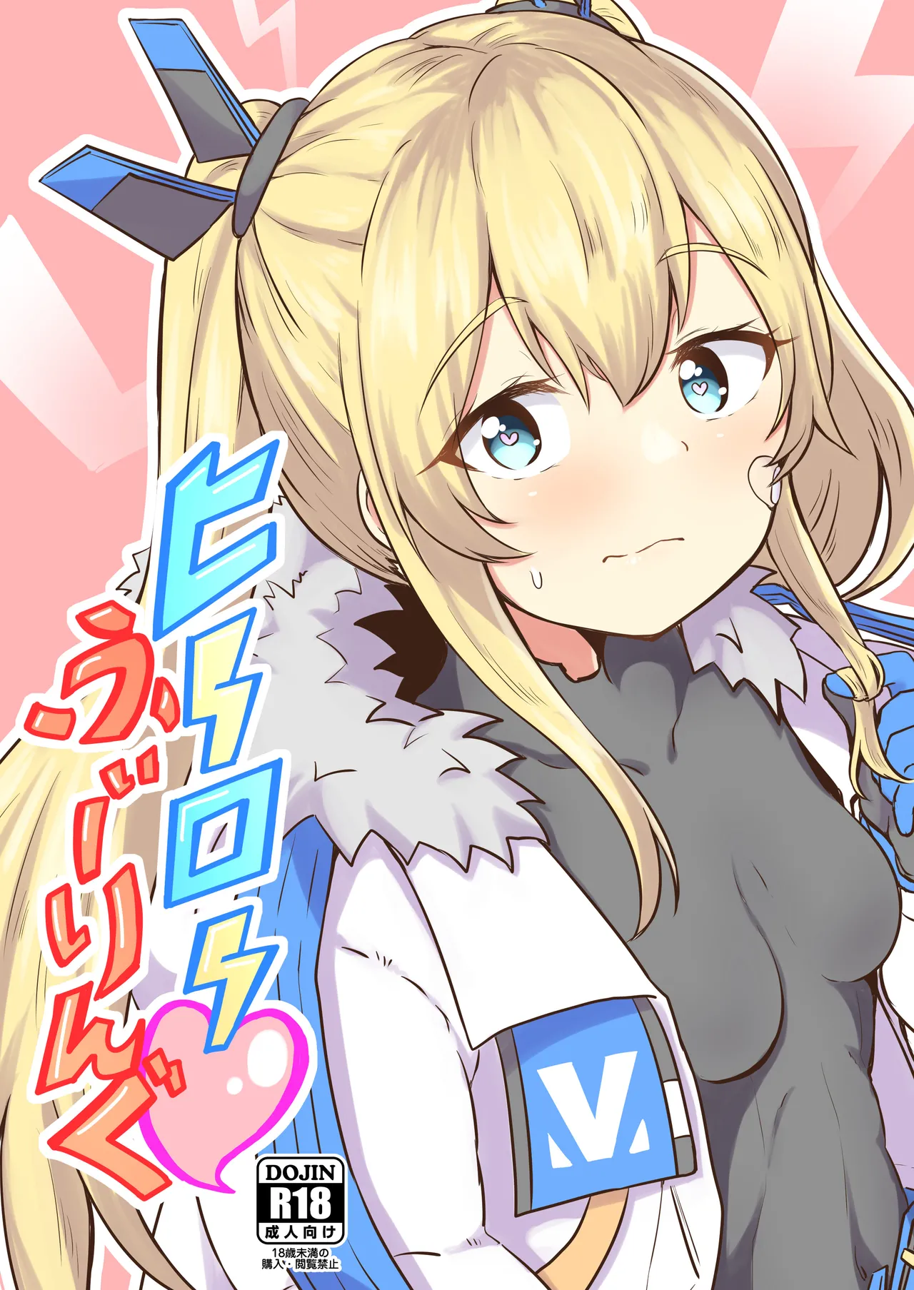 Hero Feeling page 1 full