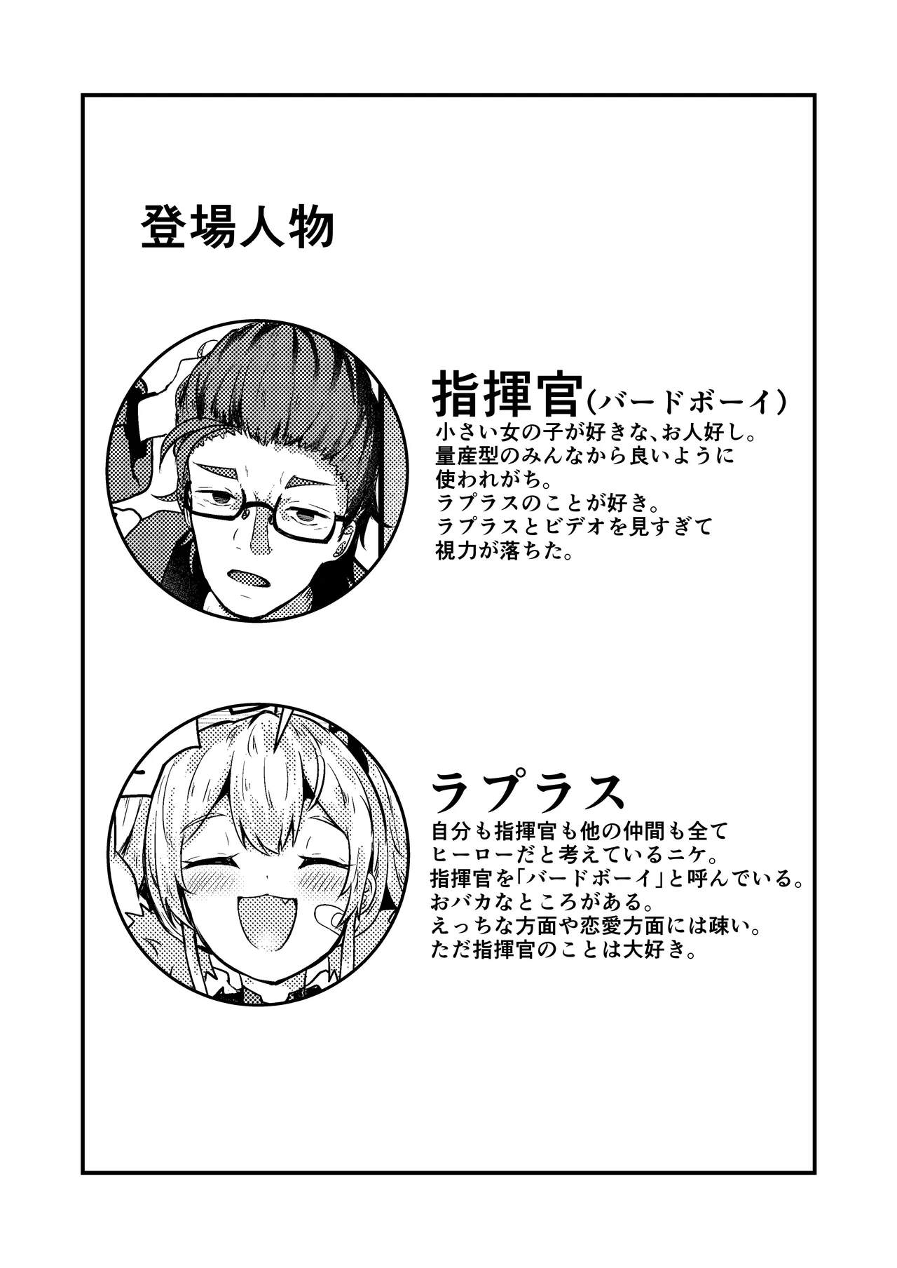 Hero Feeling page 2 full