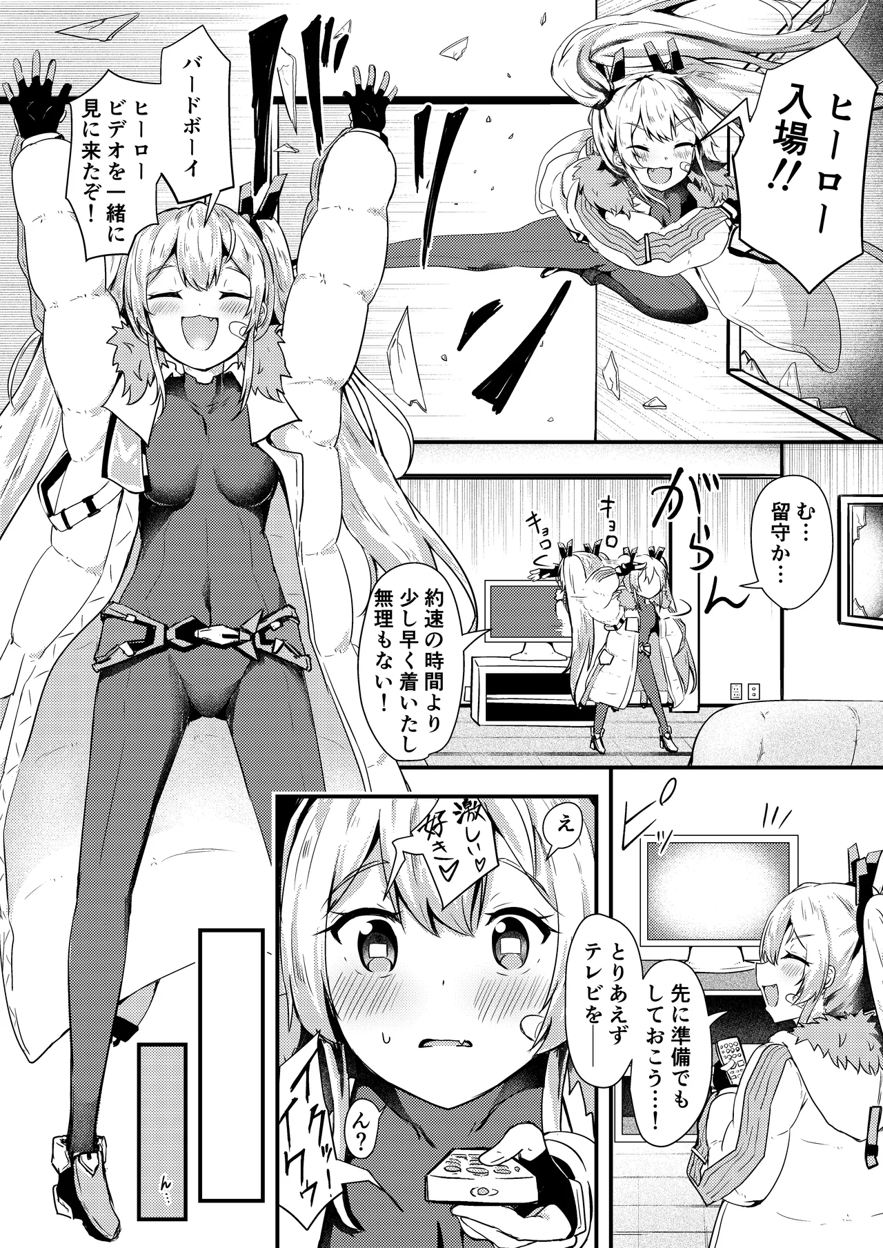 Hero Feeling page 3 full