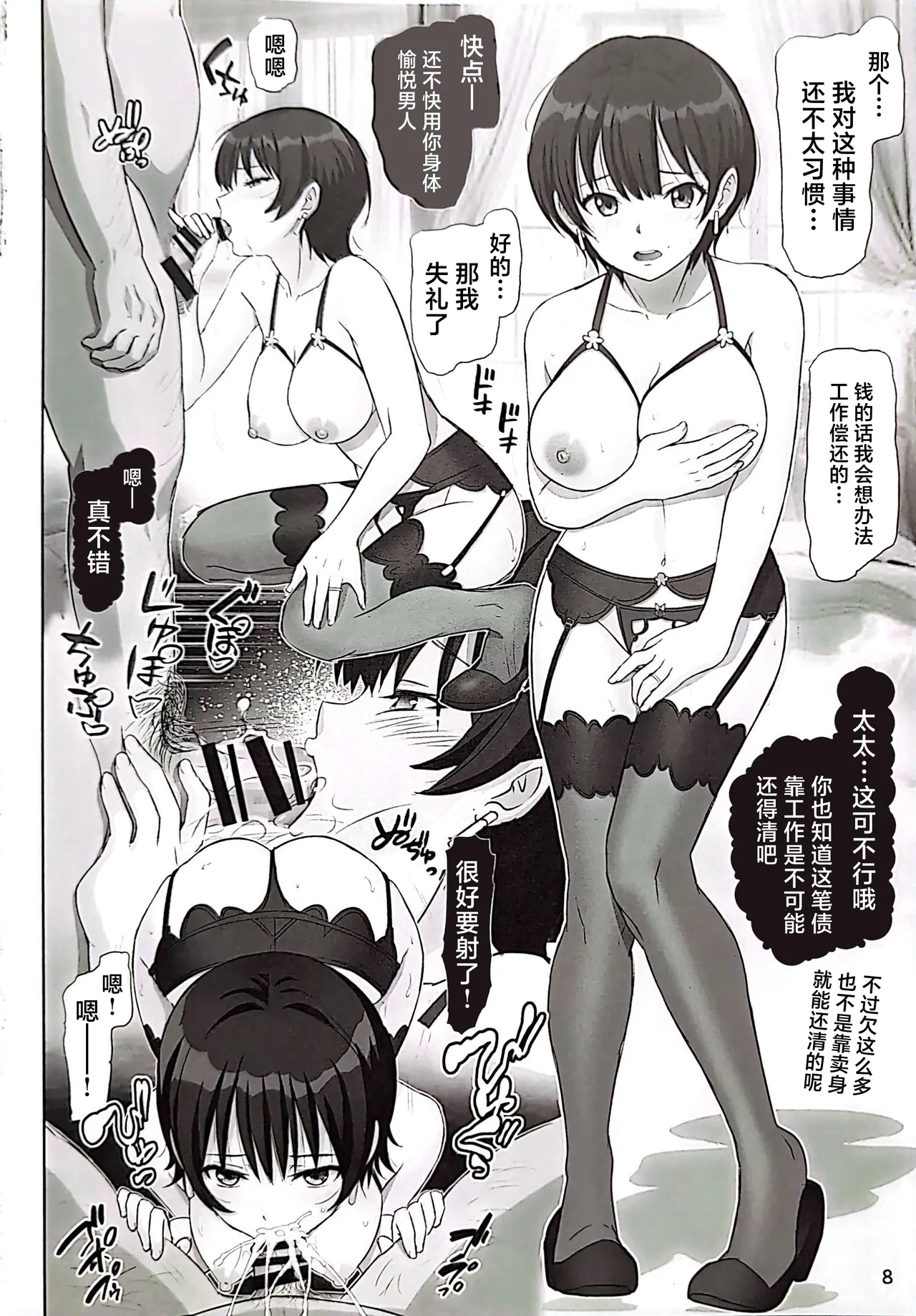 Youkosu Kabasu no Yakatae page 7 full