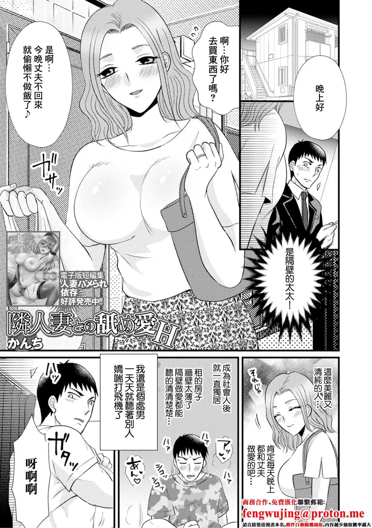 隣人妻との舐め愛H page 1 full