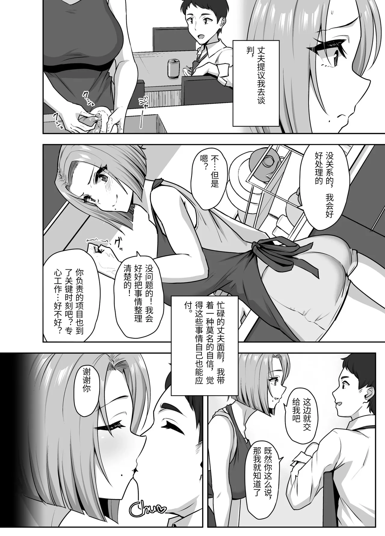 Yan Mama SEX Douisho -Nakadashi Chuui!?- page 6 full