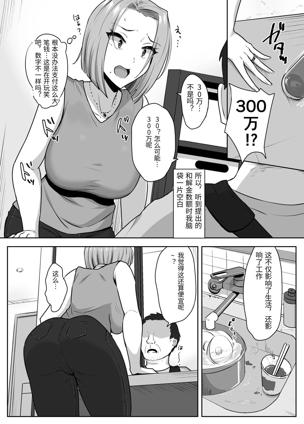 Yan Mama SEX Douisho -Nakadashi Chuui!?- page 8 full