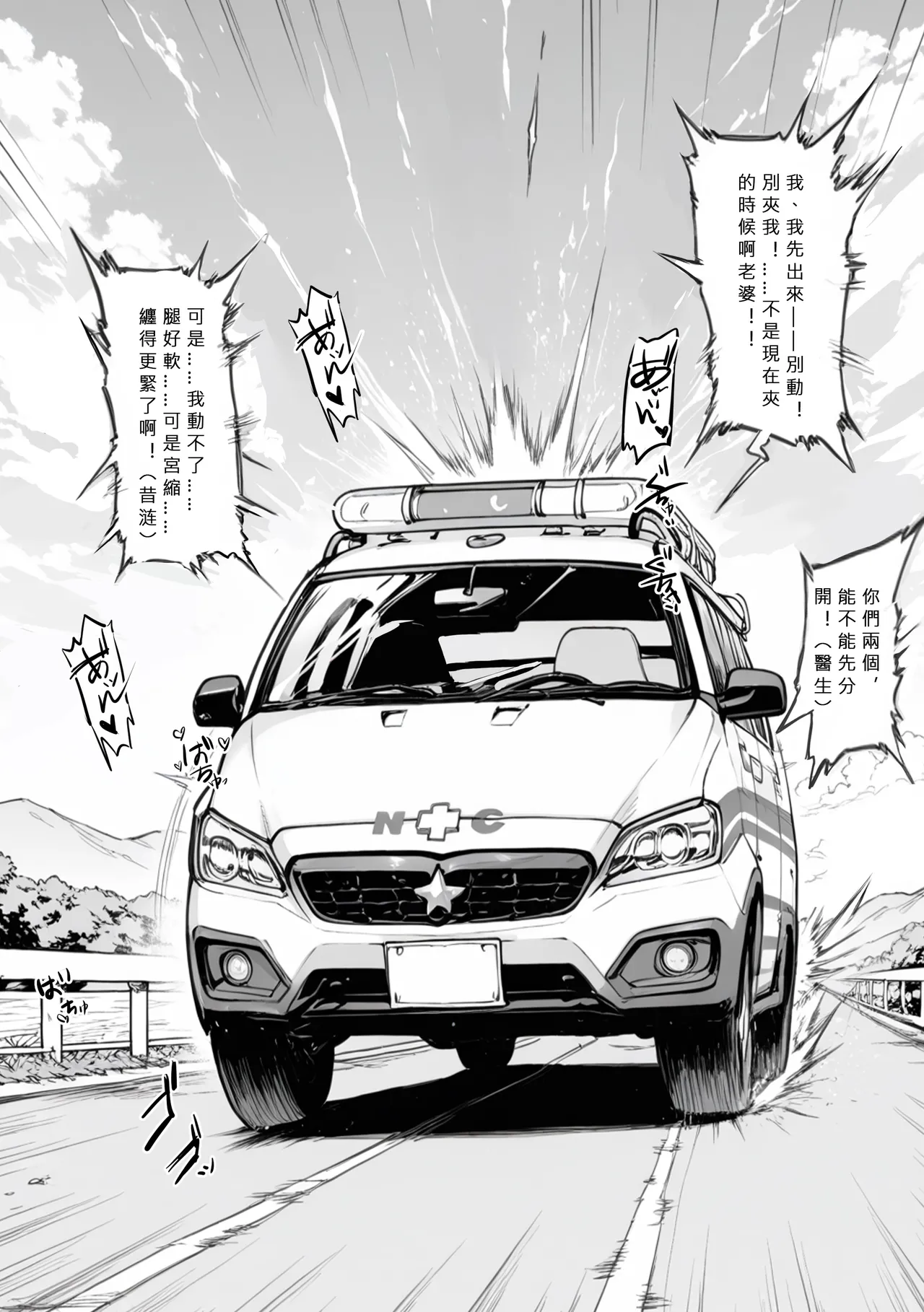 妊娠中の昔漣さんが我慢できなくなった page 10 full