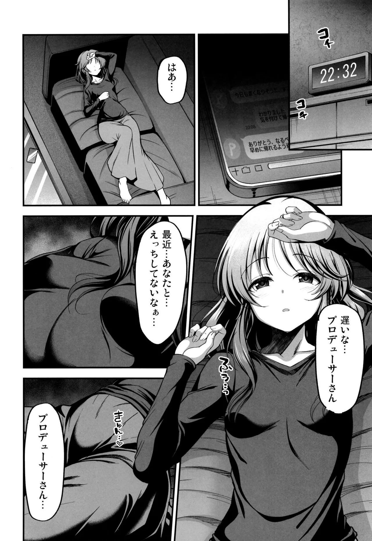 Junengo no Aiko to page 5 full