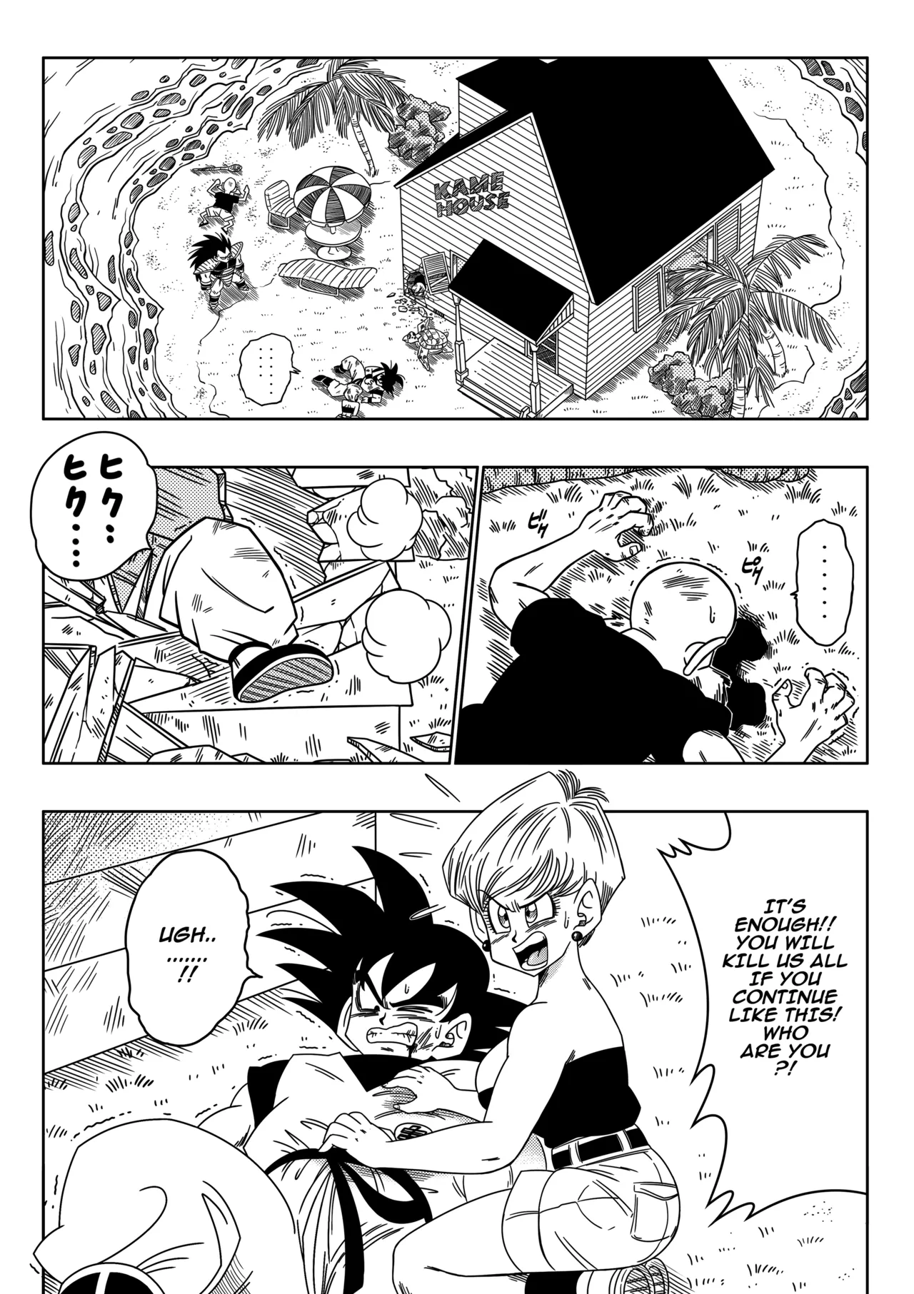 The Evil Brother page 3 full