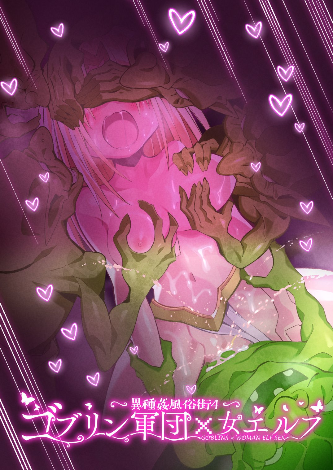 ~Ishukan Fuuzoku Machi 4~Goblin army with female ELF page 1 full