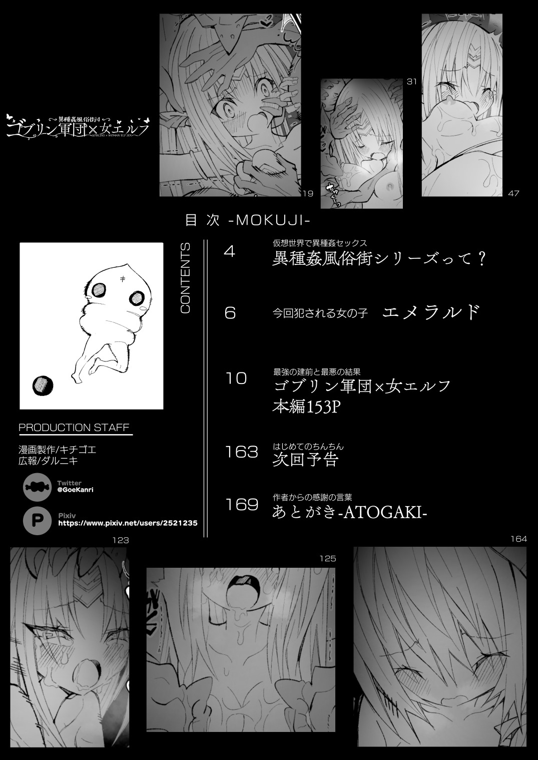 ~Ishukan Fuuzoku Machi 4~Goblin army with female ELF page 3 full