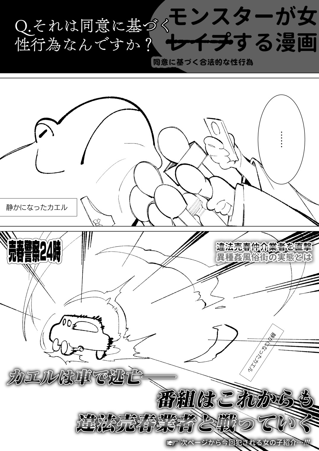 ~Ishukan Fuuzoku Machi 4~Goblin army with female ELF page 6 full