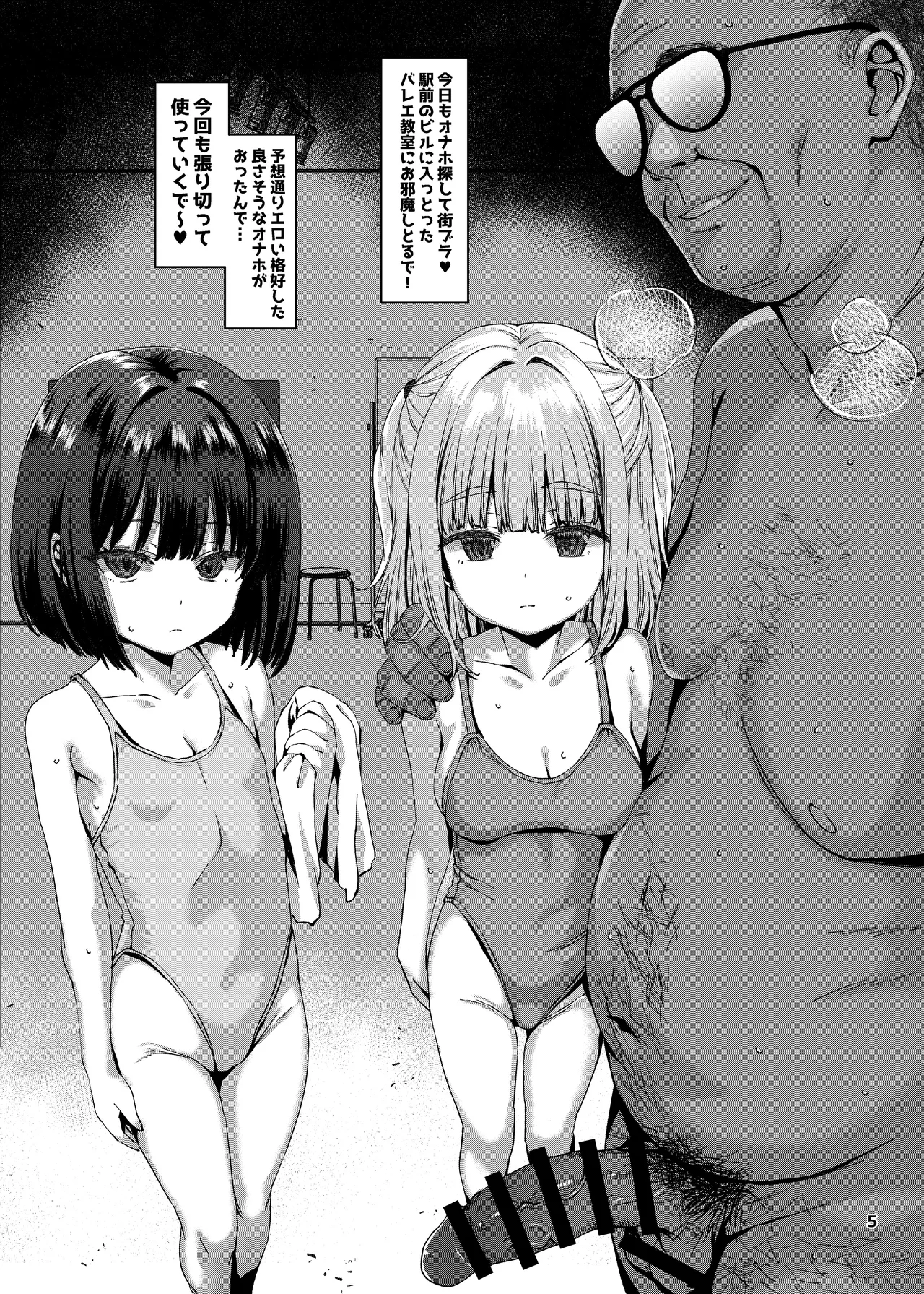 Hontou ni Ita!! Jikan Teishi Oji-san 4 page 4 full