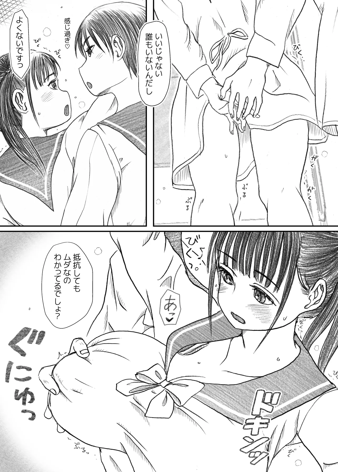 Ehh!? Senpai ga futanari ni!? page 9 full