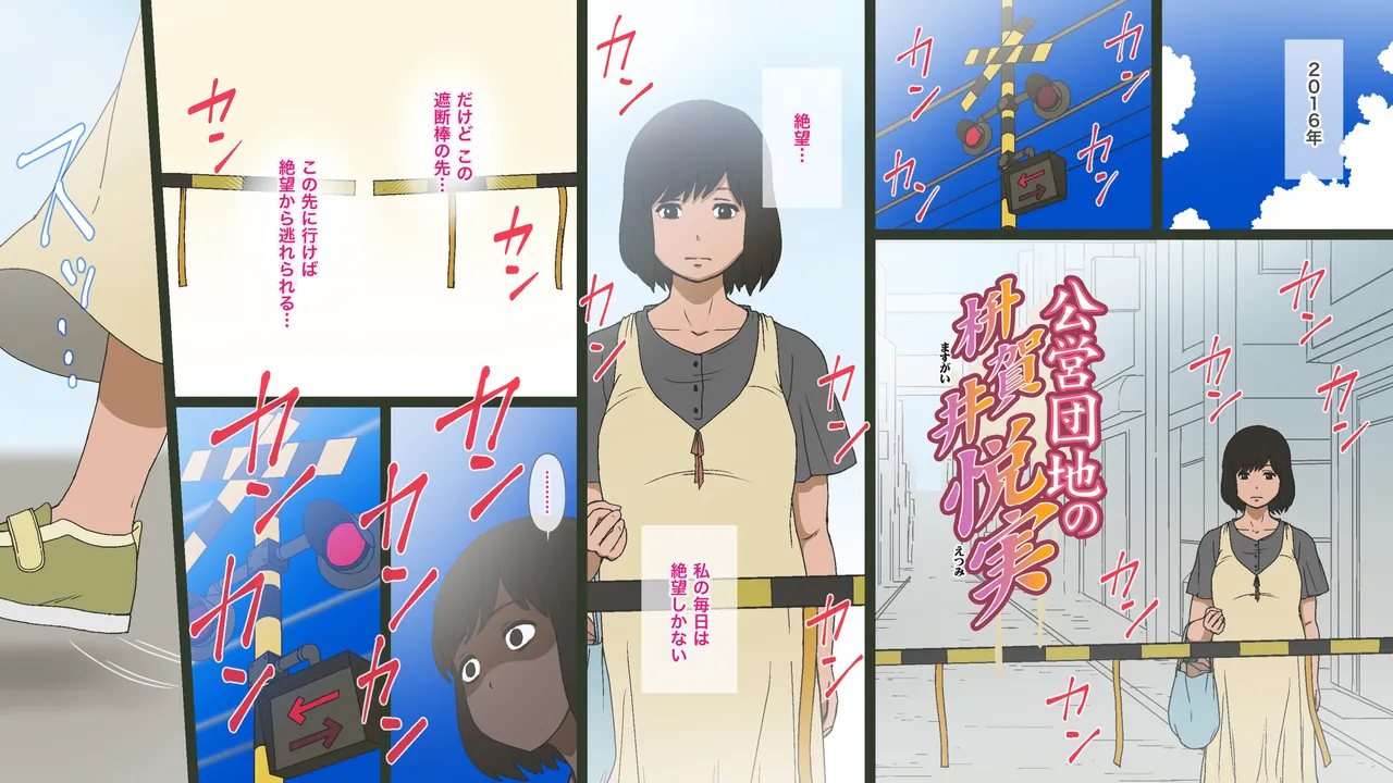 Etsumi Masugai of the public housing complex page 2 full