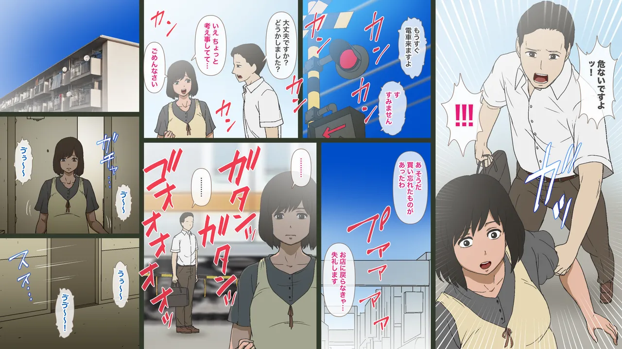 Etsumi Masugai of the public housing complex page 3 full