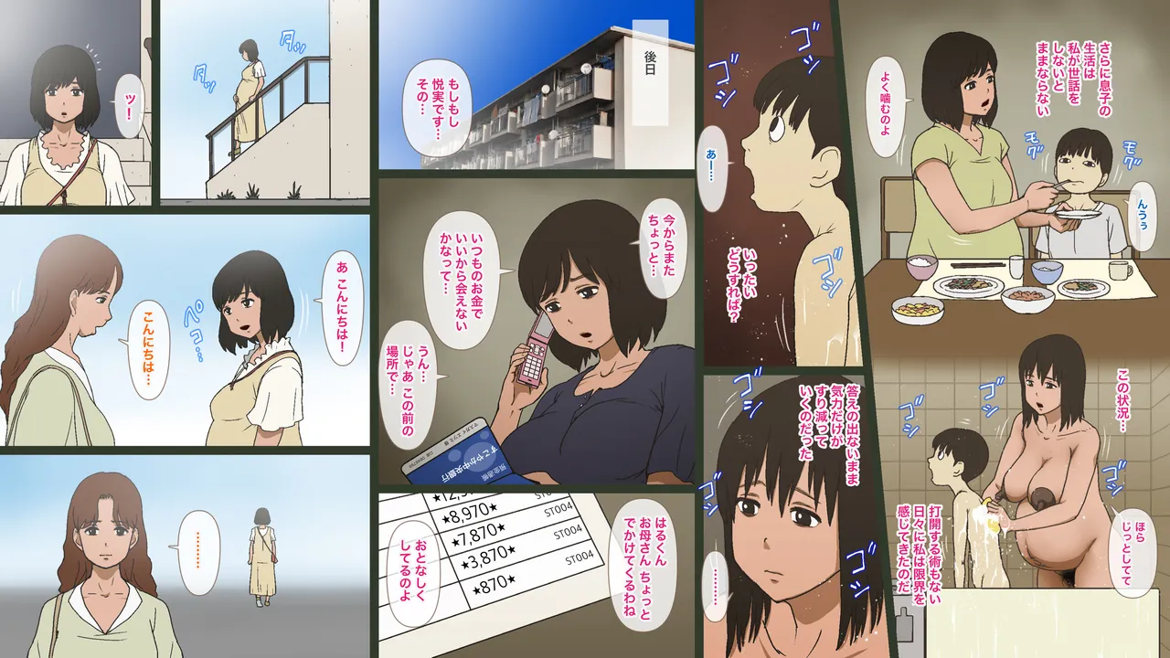 Etsumi Masugai of the public housing complex page 8 full