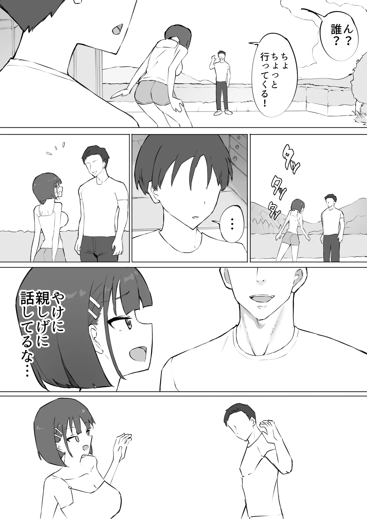 Osananajimi no Himitsu page 5 full