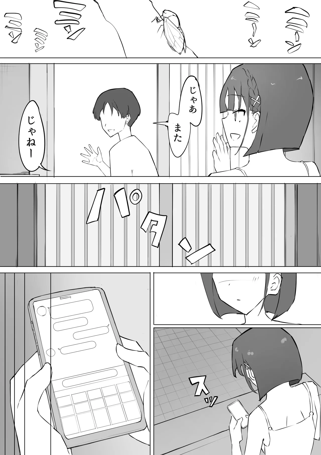 Osananajimi no Himitsu page 7 full