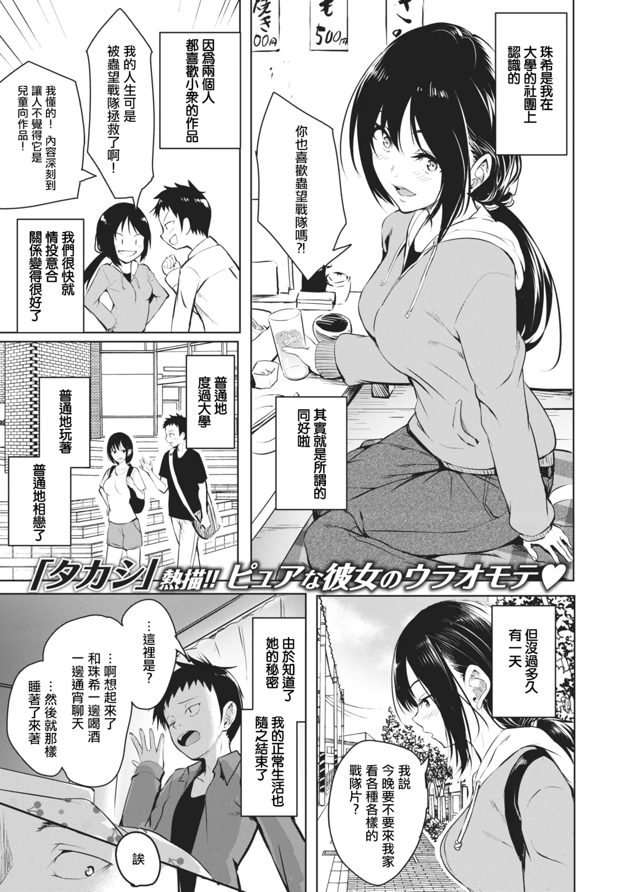 不变之物 page 3 full