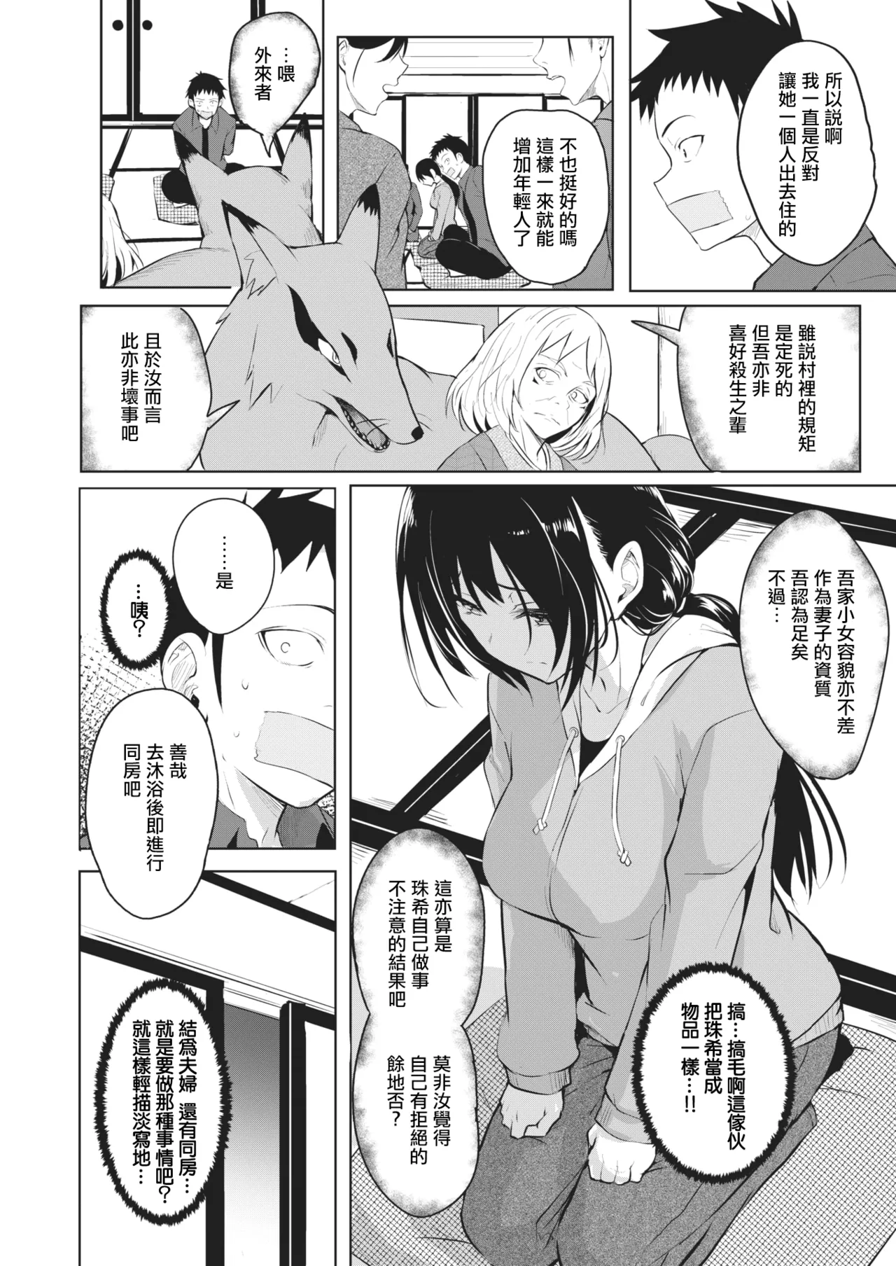不变之物 page 5 full